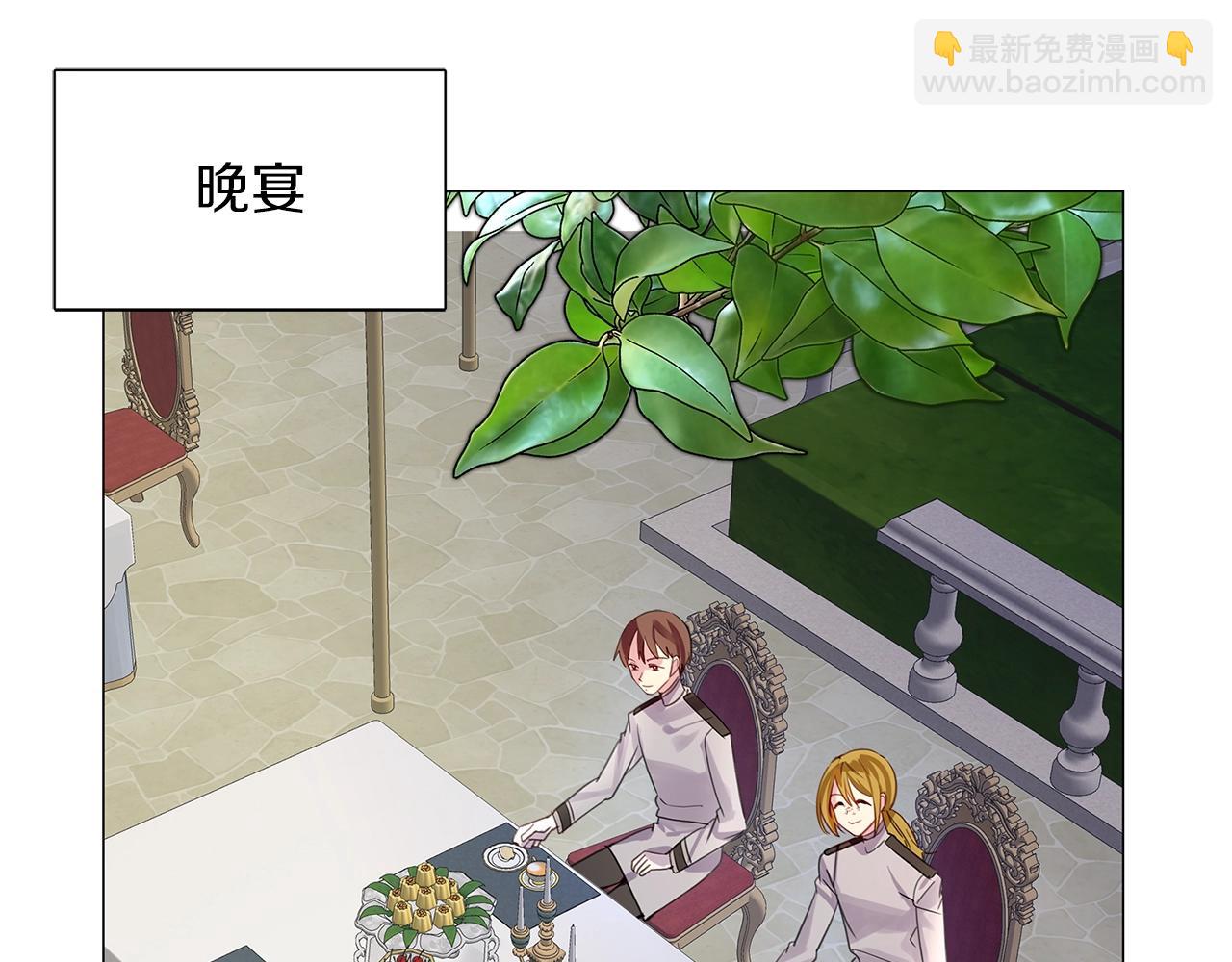 🍵不要小看女配角！ 番外11 贾尼斯的老套路5 第28页