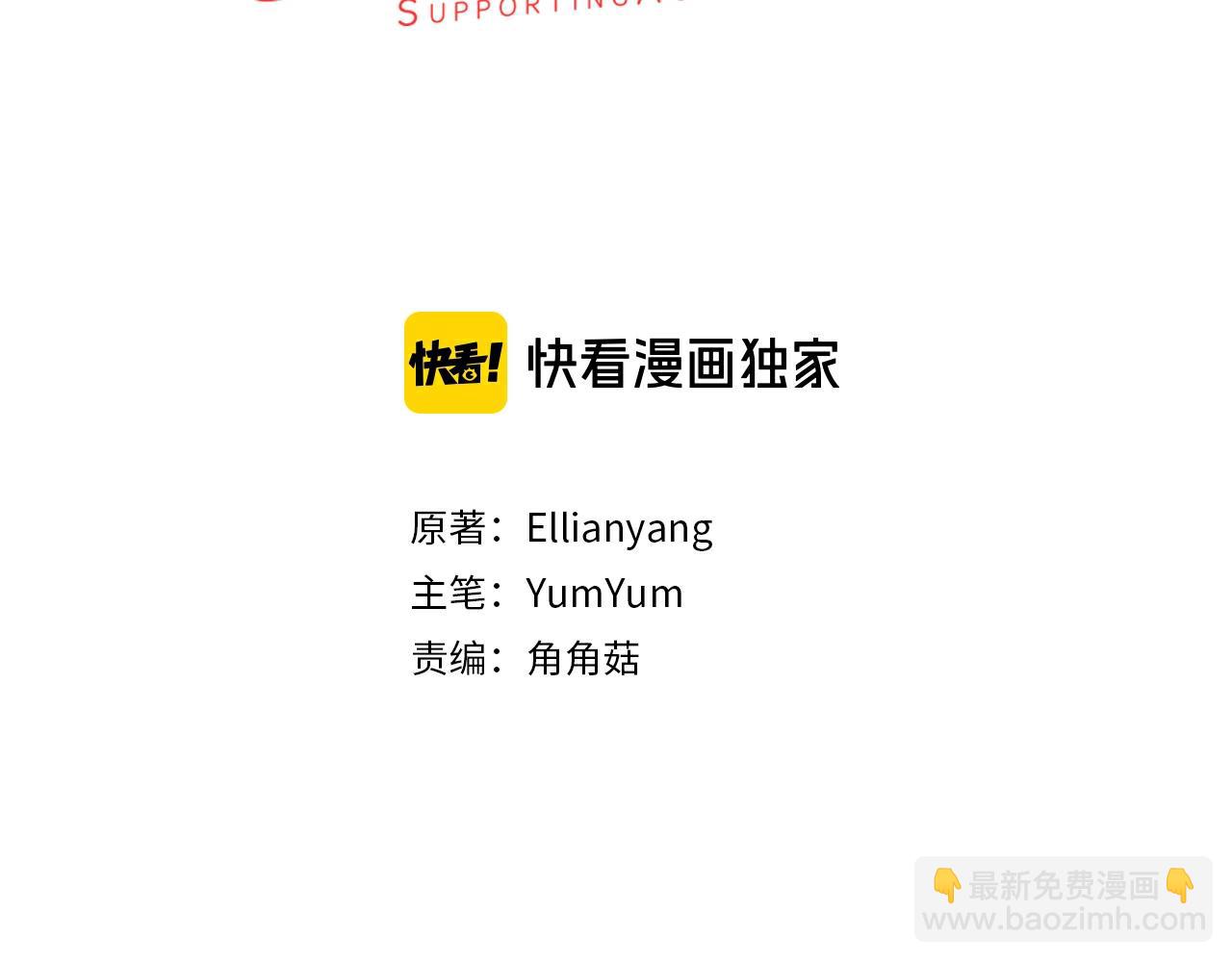 🍵不要小看女配角！ 番外11 贾尼斯的老套路5 第3页