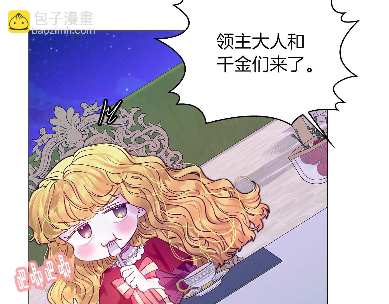 🍵不要小看女配角！ 番外11 贾尼斯的老套路5 第30页