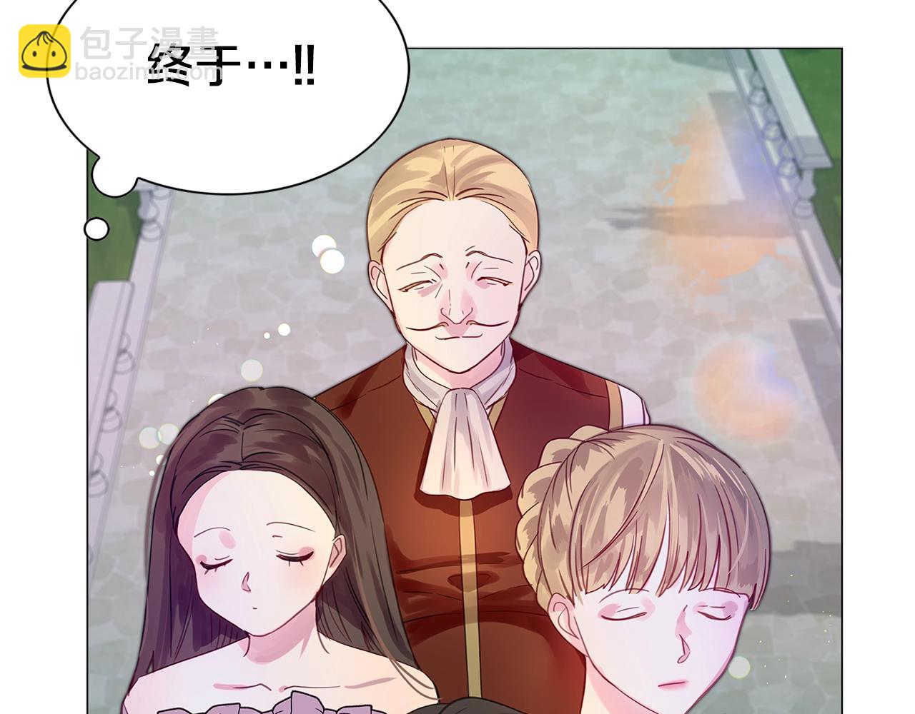 🍵不要小看女配角！ 番外11 贾尼斯的老套路5 第32页
