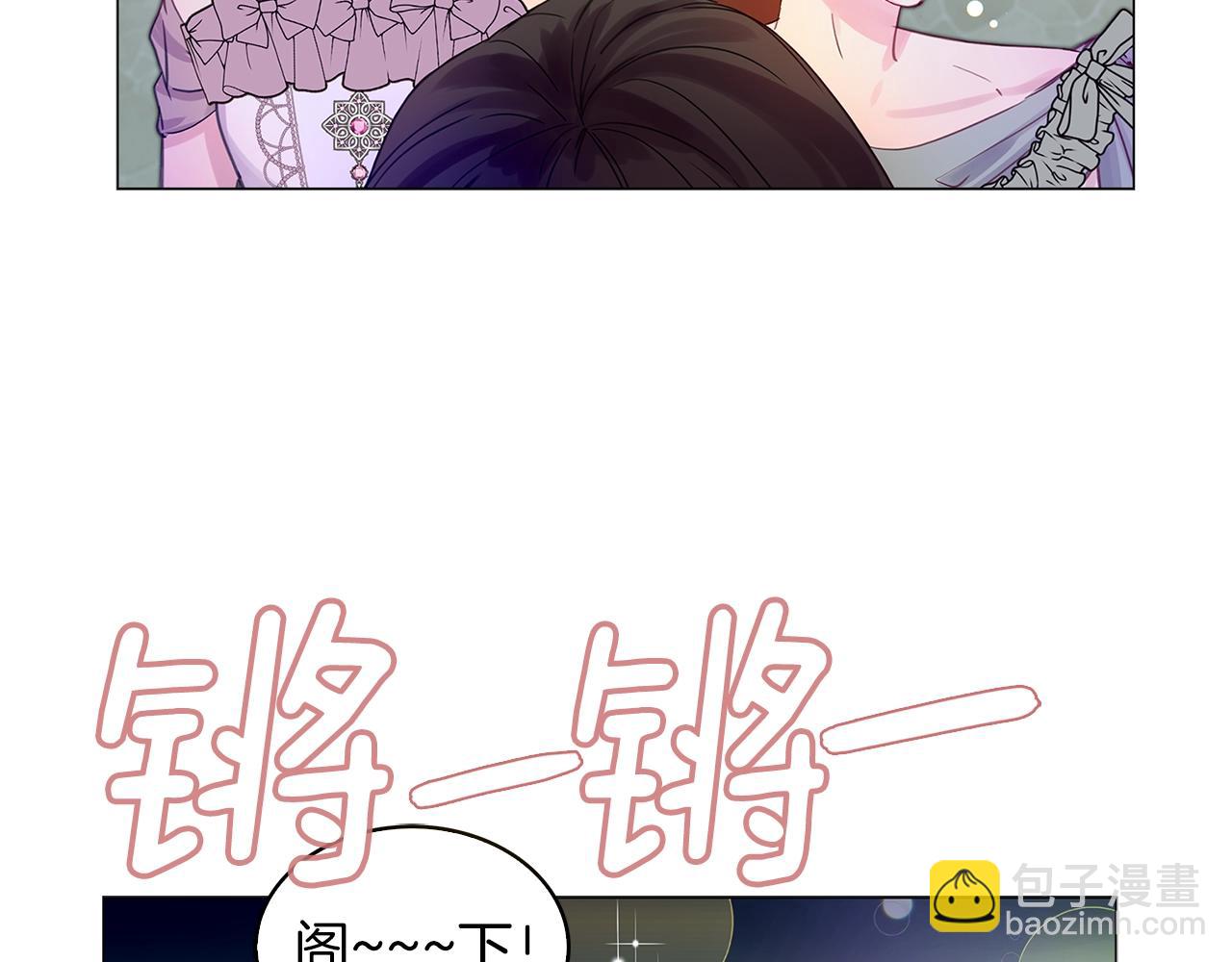🍵不要小看女配角！ 番外11 贾尼斯的老套路5 第33页