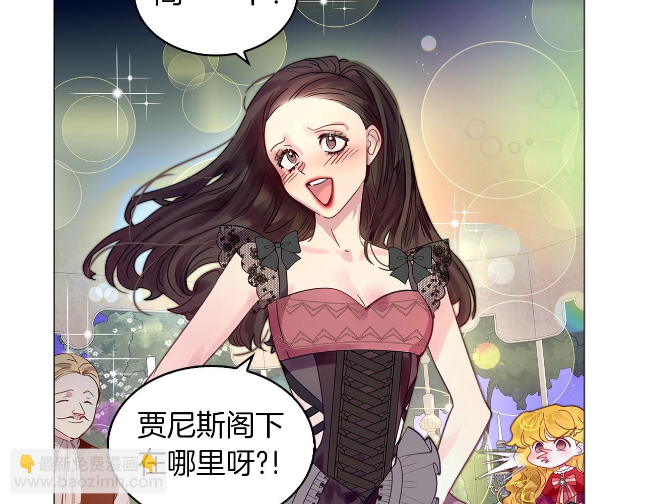 🍵不要小看女配角！ 番外11 贾尼斯的老套路5 第34页