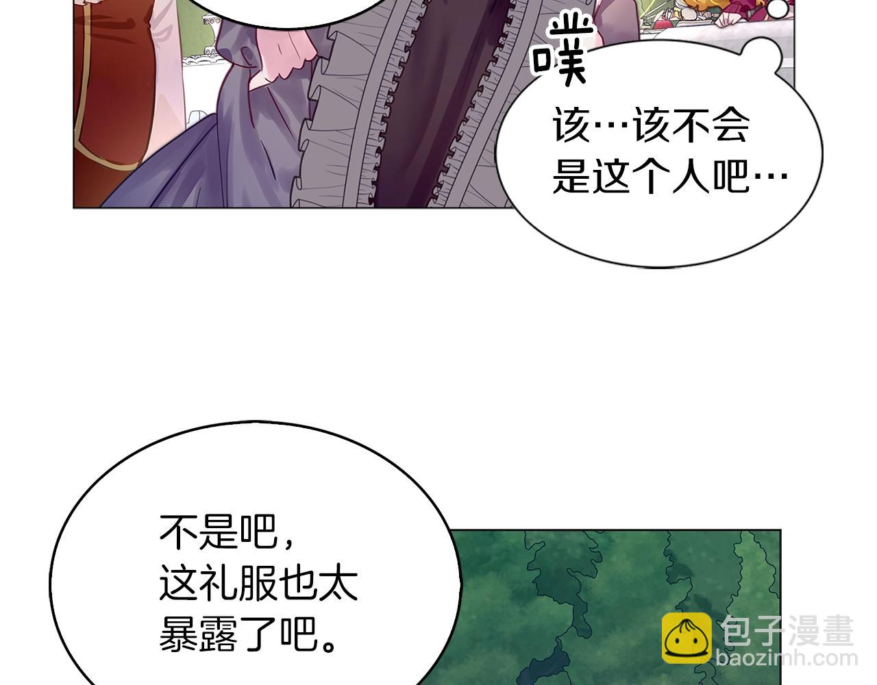 🍵不要小看女配角！ 番外11 贾尼斯的老套路5 第35页
