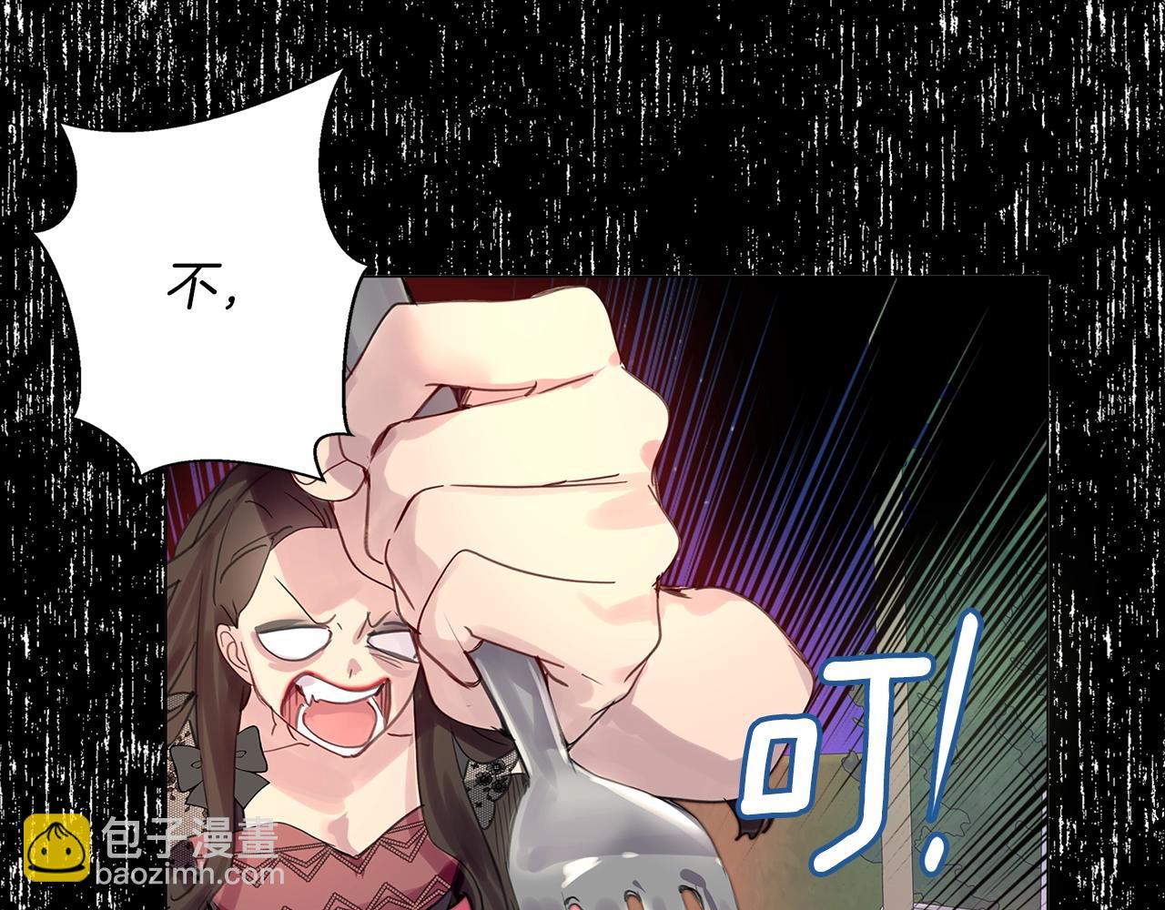 🍵不要小看女配角！ 番外11 贾尼斯的老套路5 第41页