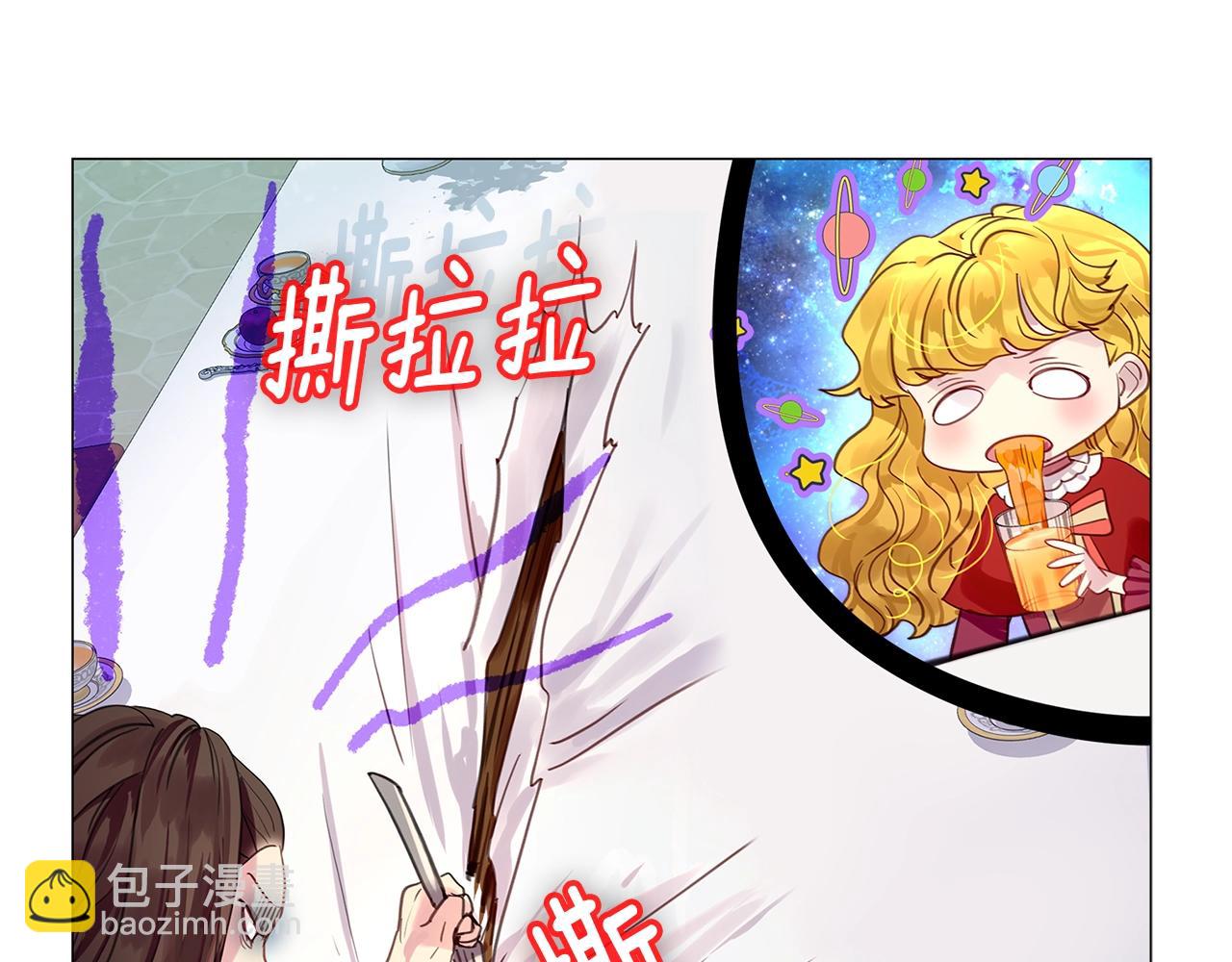 🍵不要小看女配角！ 番外11 贾尼斯的老套路5 第43页