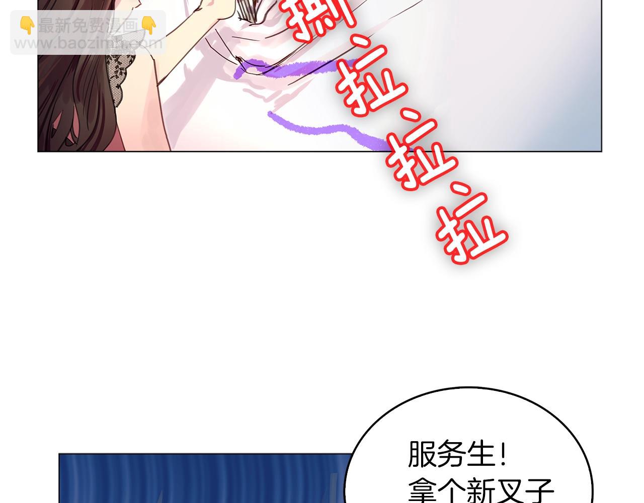 🍵不要小看女配角！ 番外11 贾尼斯的老套路5 第44页