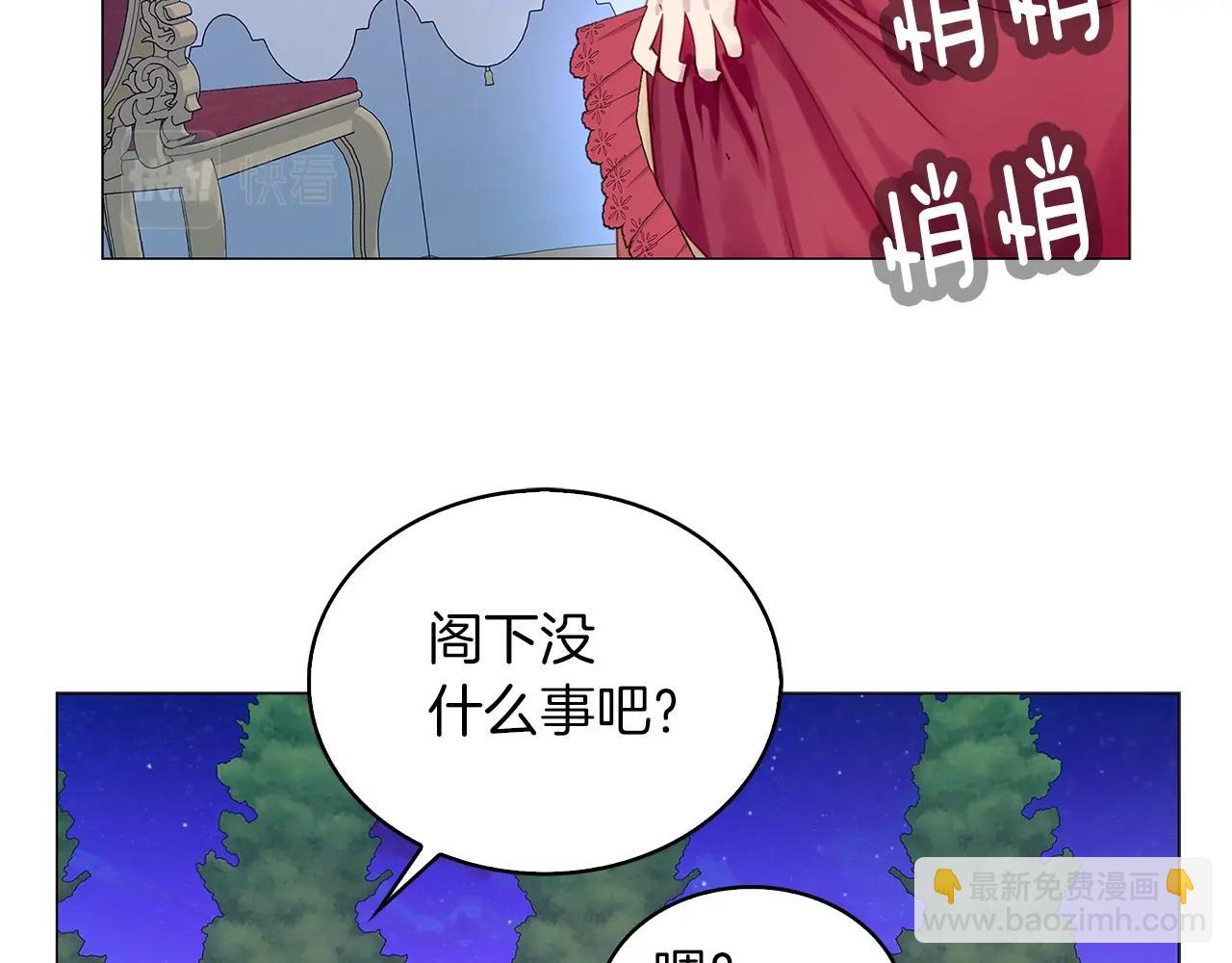 🍵不要小看女配角！ 番外11 贾尼斯的老套路5 第48页
