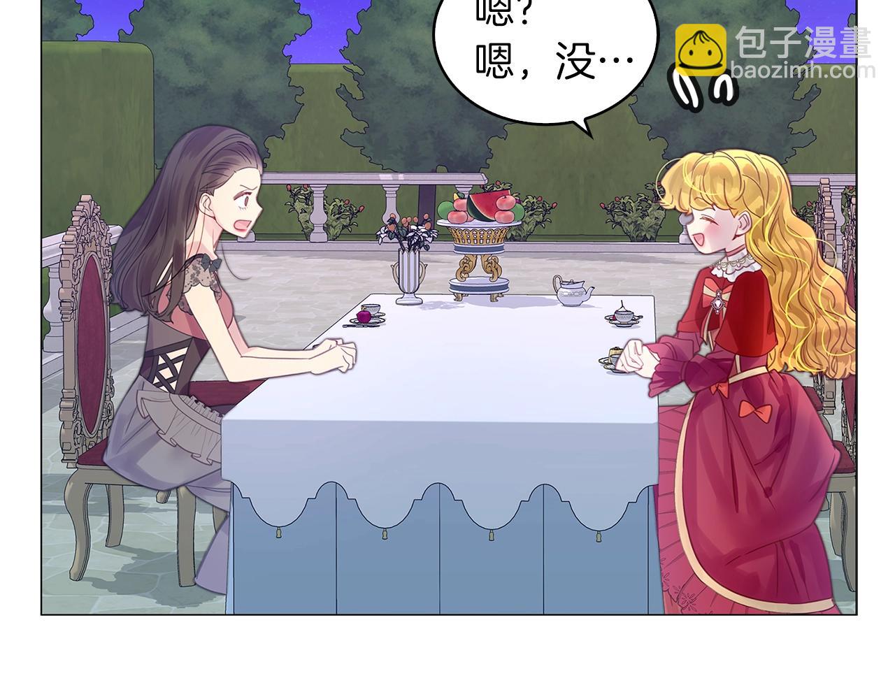 🍵不要小看女配角！ 番外11 贾尼斯的老套路5 第49页