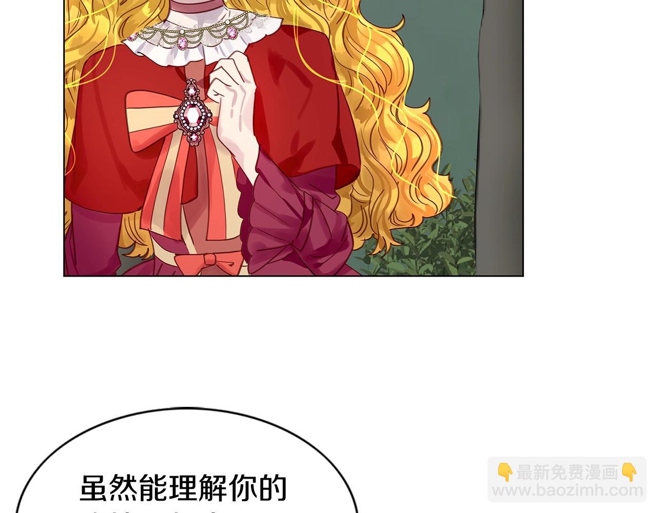 🍵不要小看女配角！ 番外11 贾尼斯的老套路5 第8页