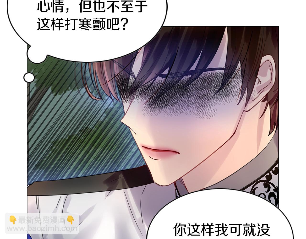 🍵不要小看女配角！ 番外11 贾尼斯的老套路5 第9页