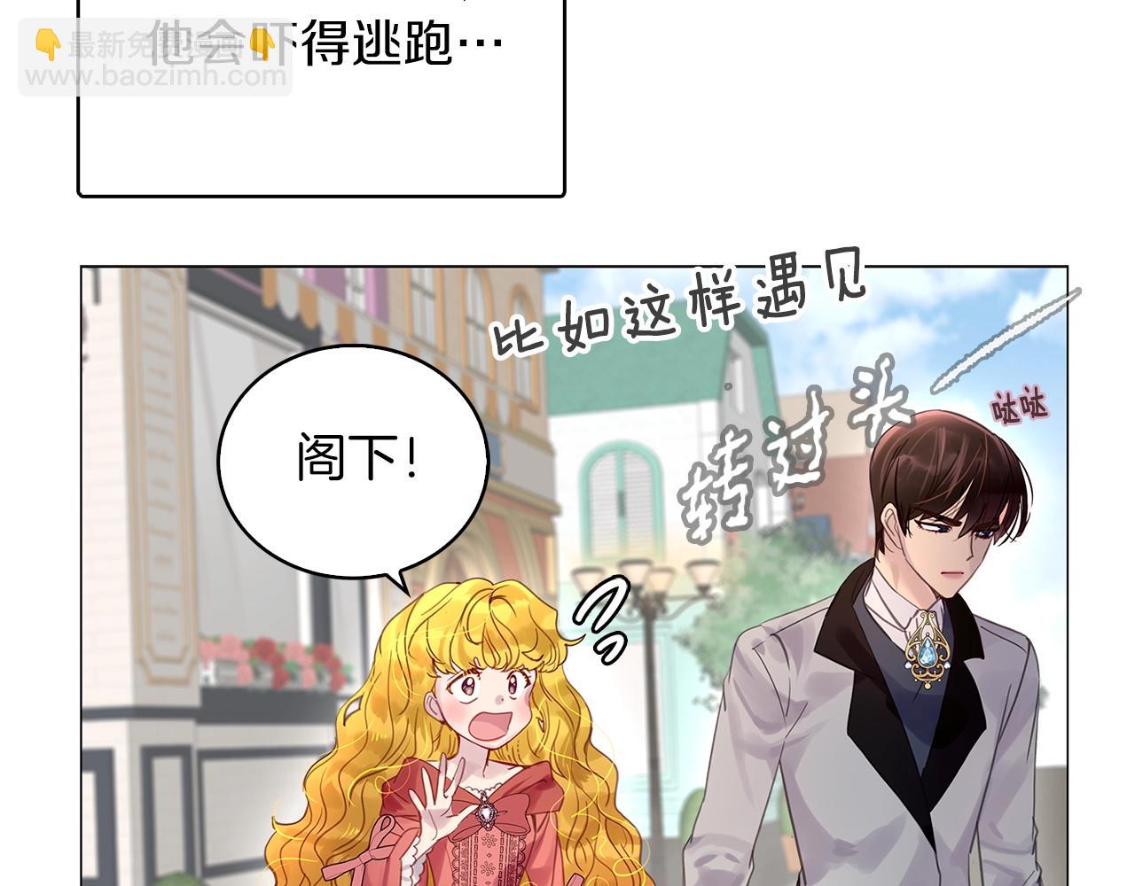🍵不要小看女配角！ 番外13 贾尼斯的老套路7 第11页