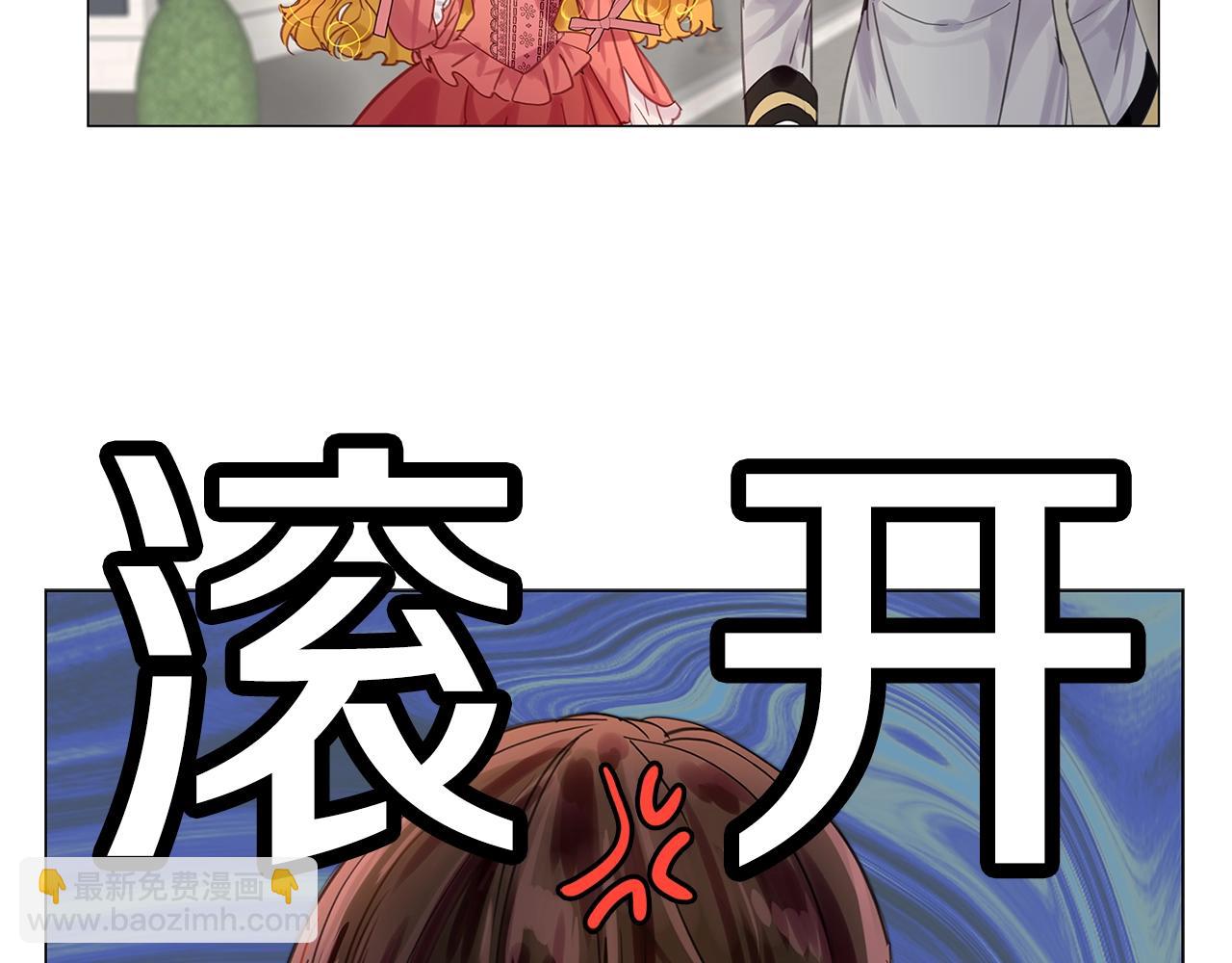 🍵不要小看女配角！ 番外13 贾尼斯的老套路7 第12页