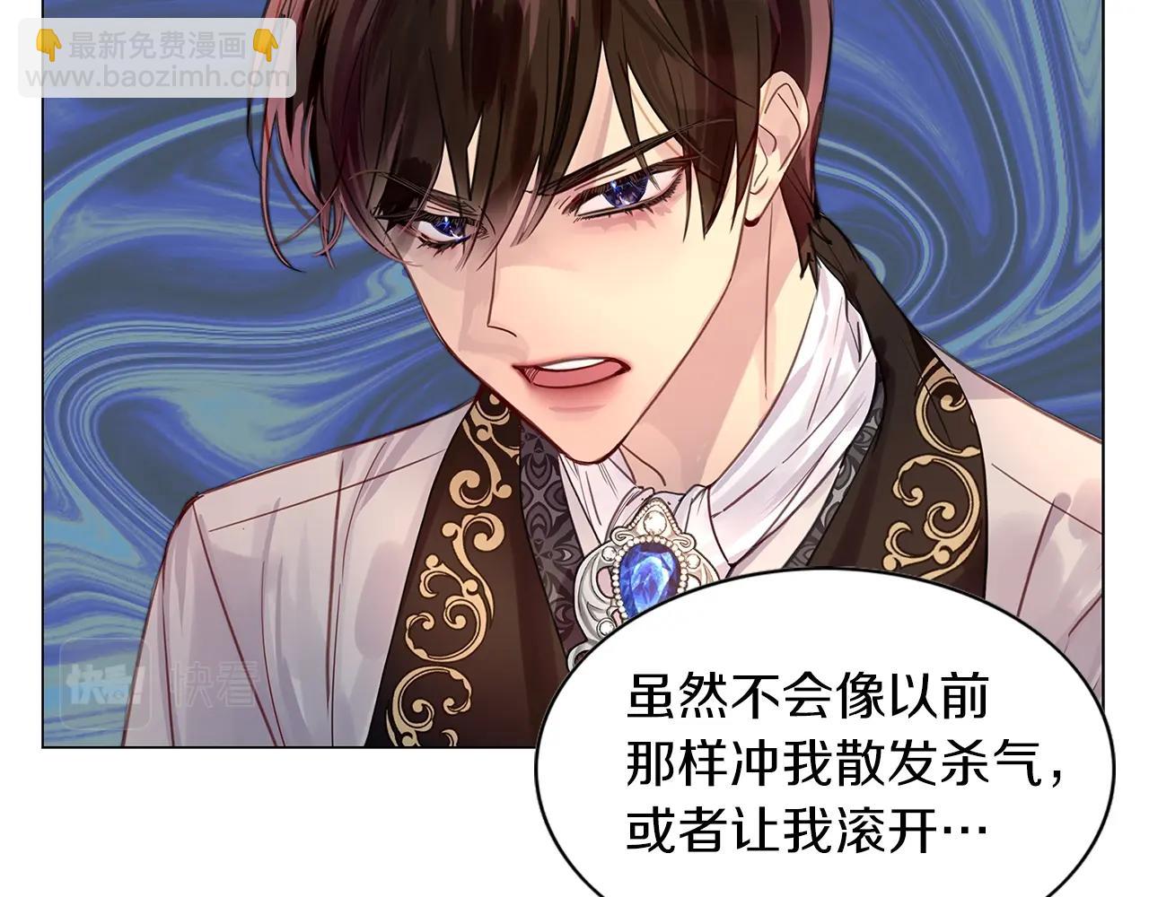 🍵不要小看女配角！ 番外13 贾尼斯的老套路7 第13页