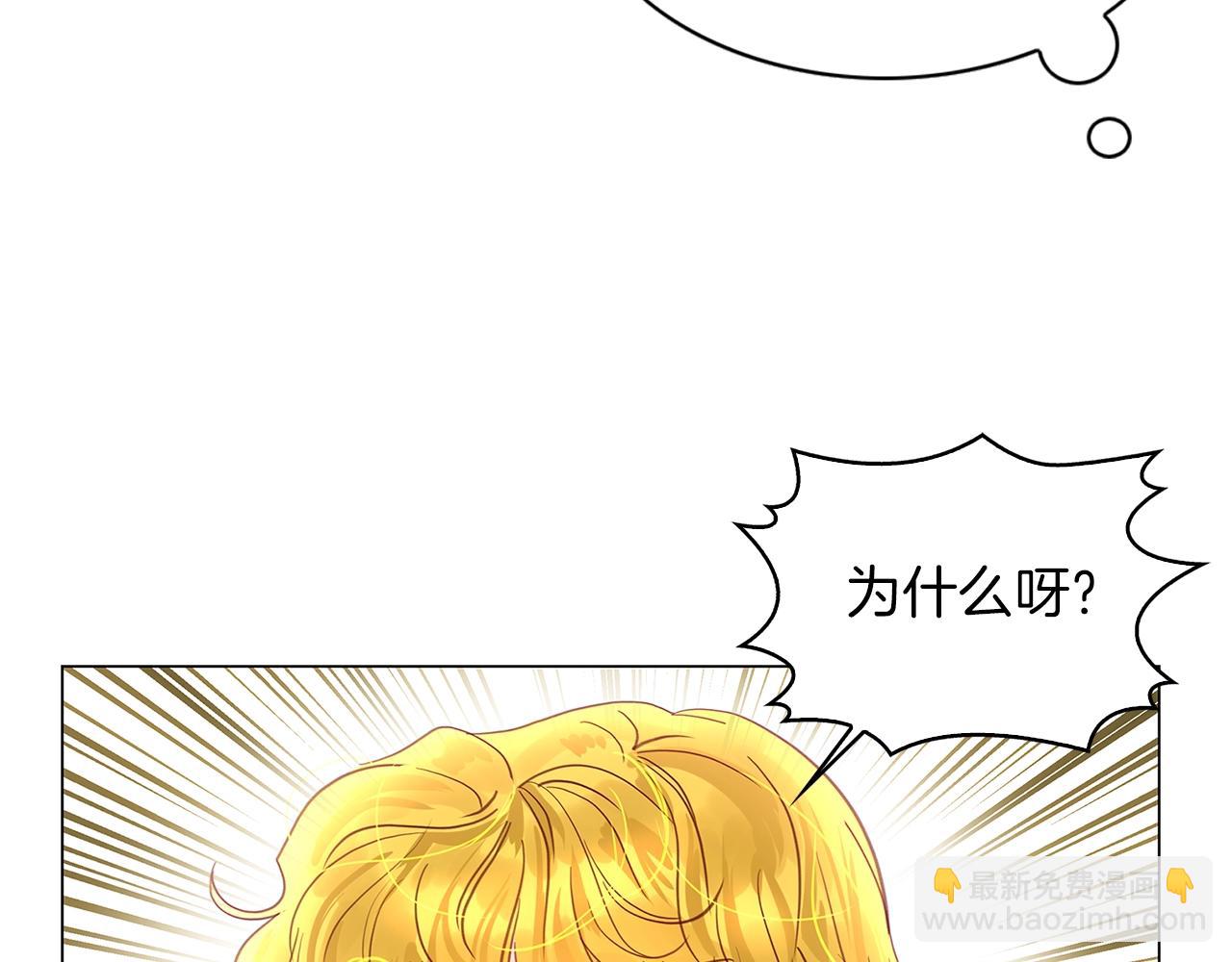 🍵不要小看女配角！ 番外13 贾尼斯的老套路7 第14页