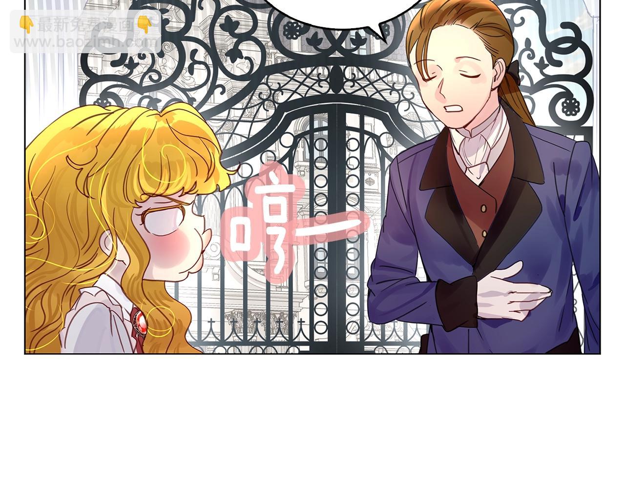 🍵不要小看女配角！ 番外13 贾尼斯的老套路7 第17页