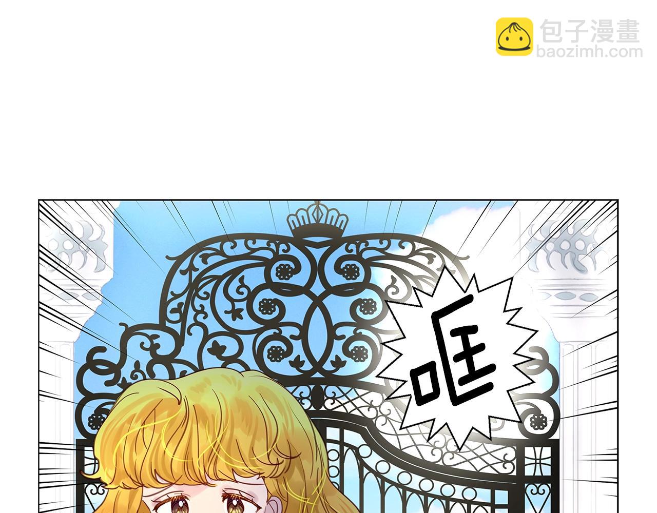🍵不要小看女配角！ 番外13 贾尼斯的老套路7 第18页
