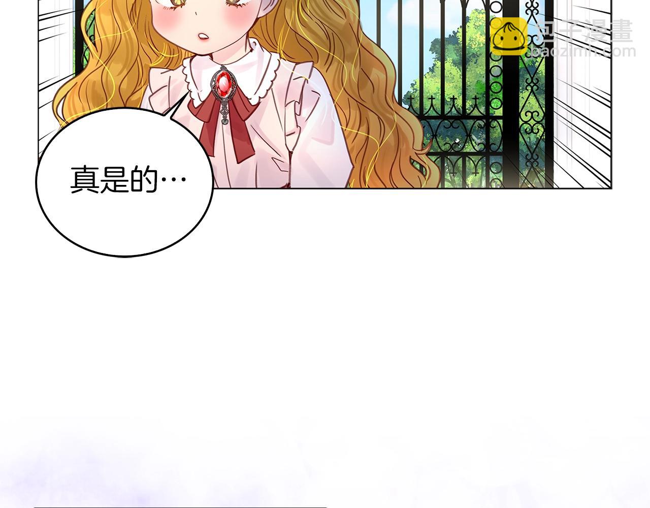 🍵不要小看女配角！ 番外13 贾尼斯的老套路7 第19页