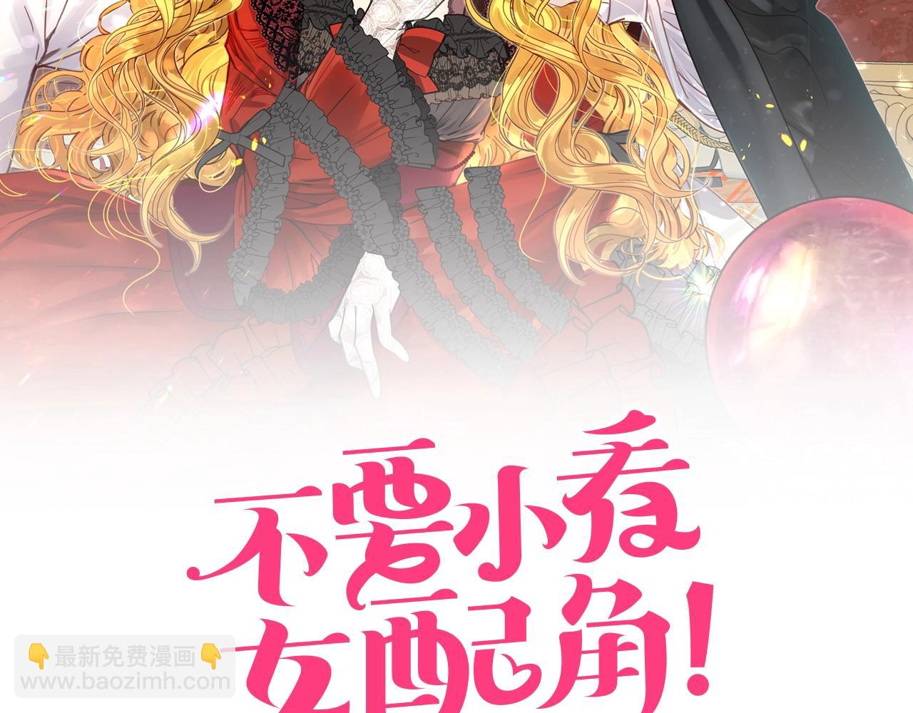 🍵不要小看女配角！ 番外13 贾尼斯的老套路7 第2页