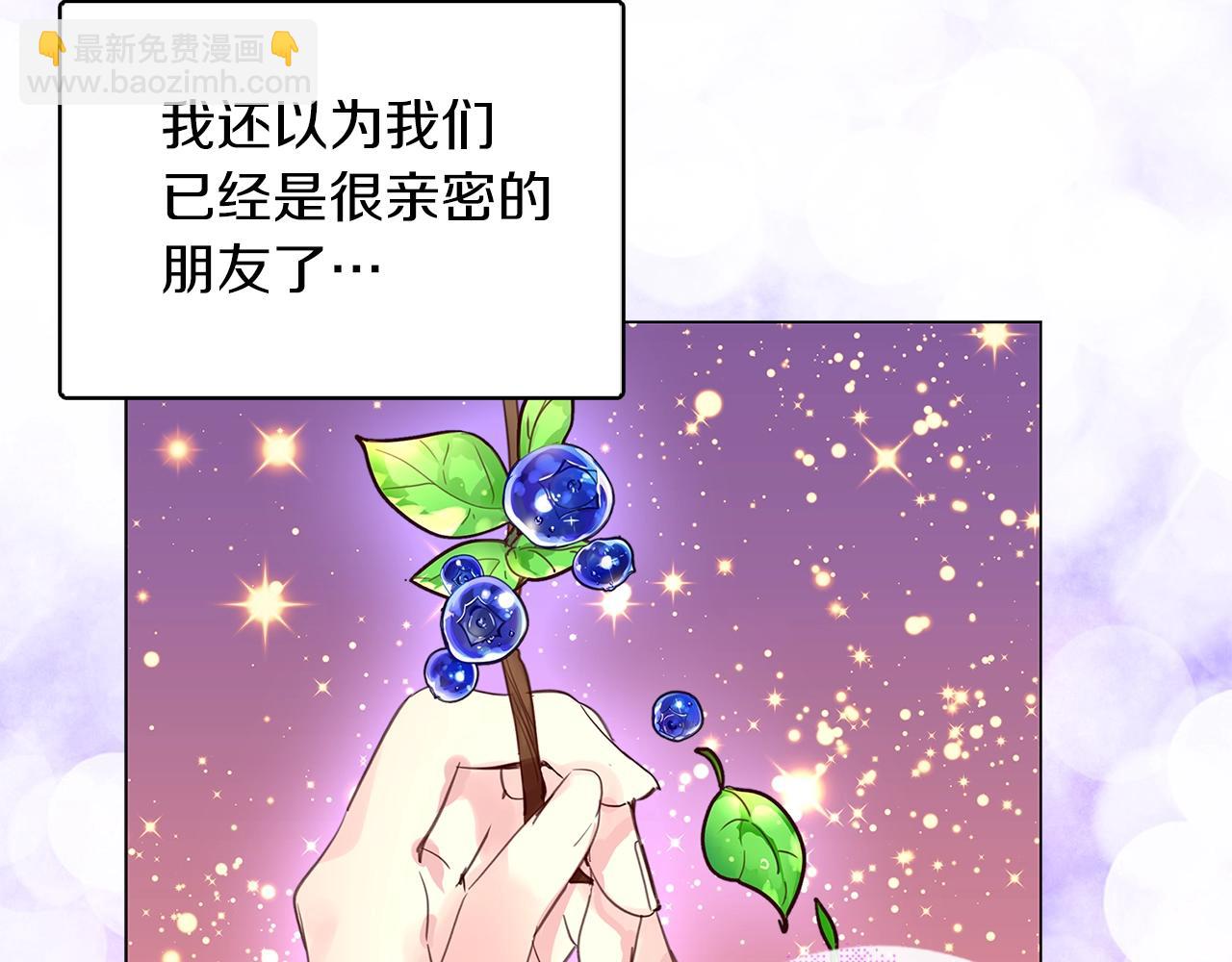 🍵不要小看女配角！ 番外13 贾尼斯的老套路7 第20页