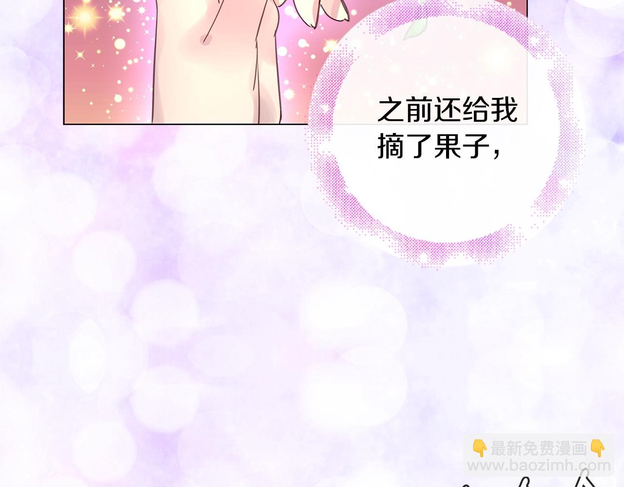 🍵不要小看女配角！ 番外13 贾尼斯的老套路7 第21页