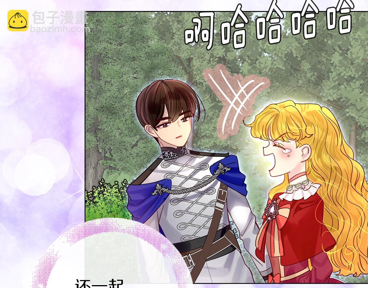 🍵不要小看女配角！ 番外13 贾尼斯的老套路7 第22页
