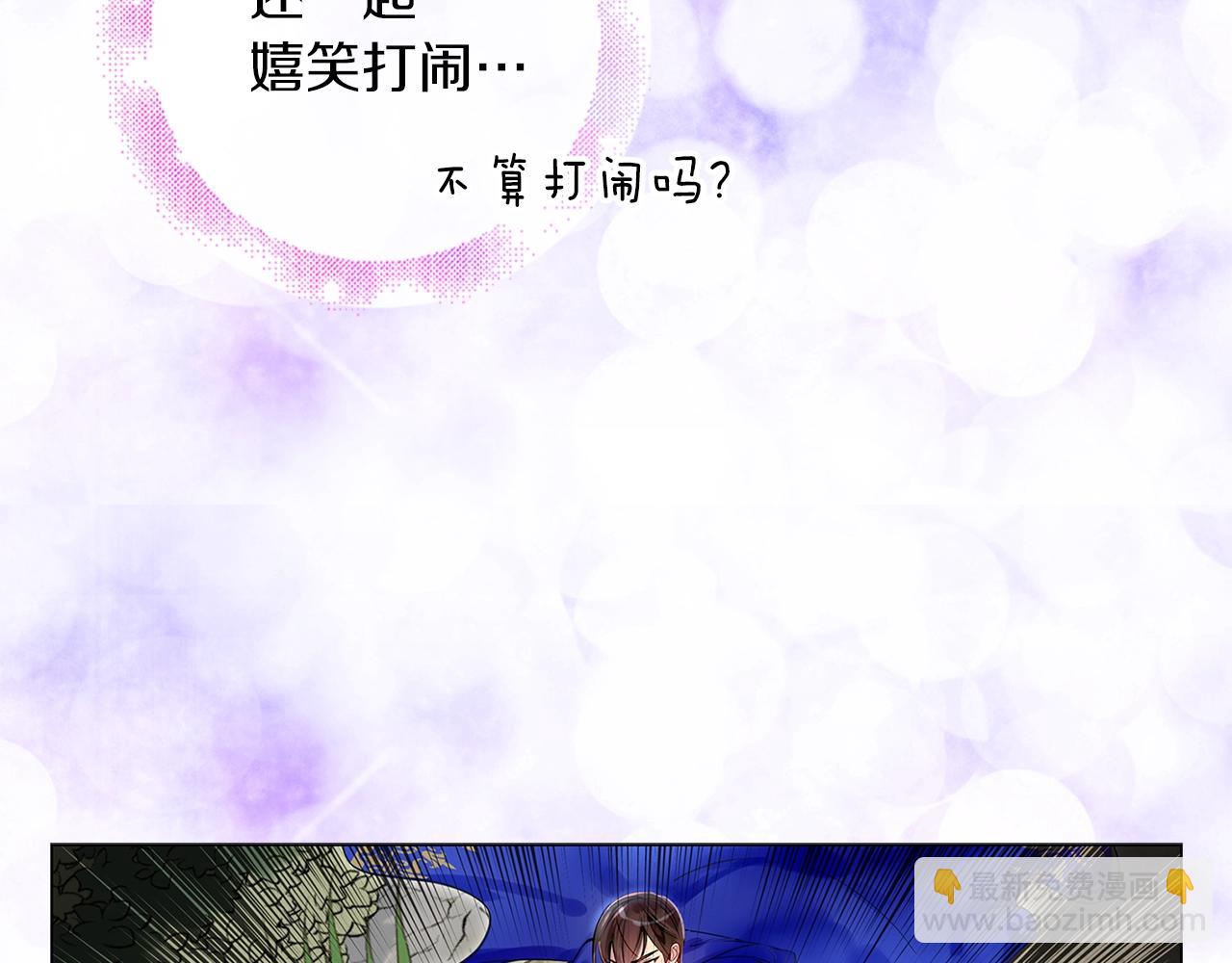 🍵不要小看女配角！ 番外13 贾尼斯的老套路7 第23页