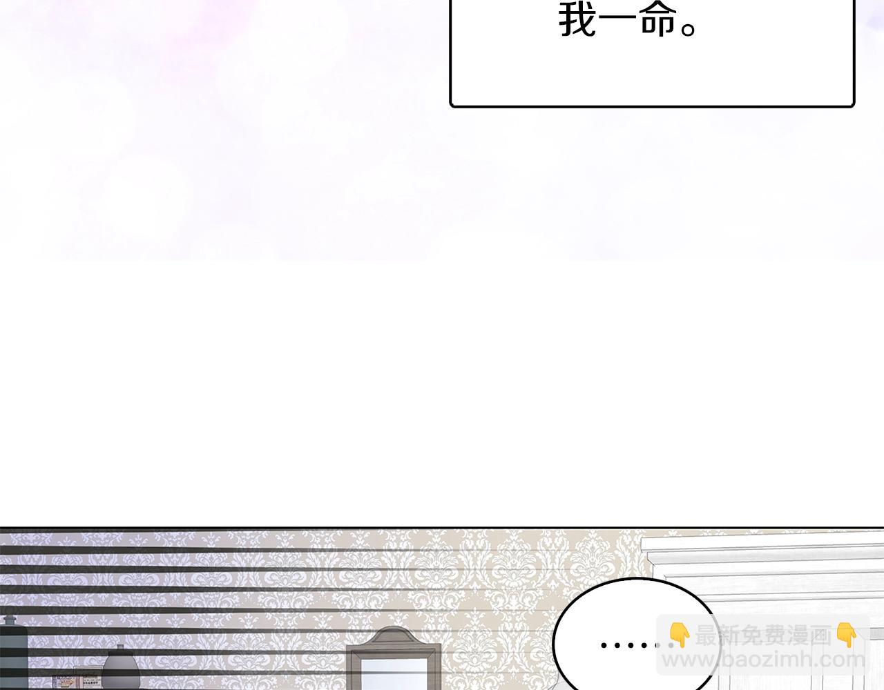 🍵不要小看女配角！ 番外13 贾尼斯的老套路7 第25页