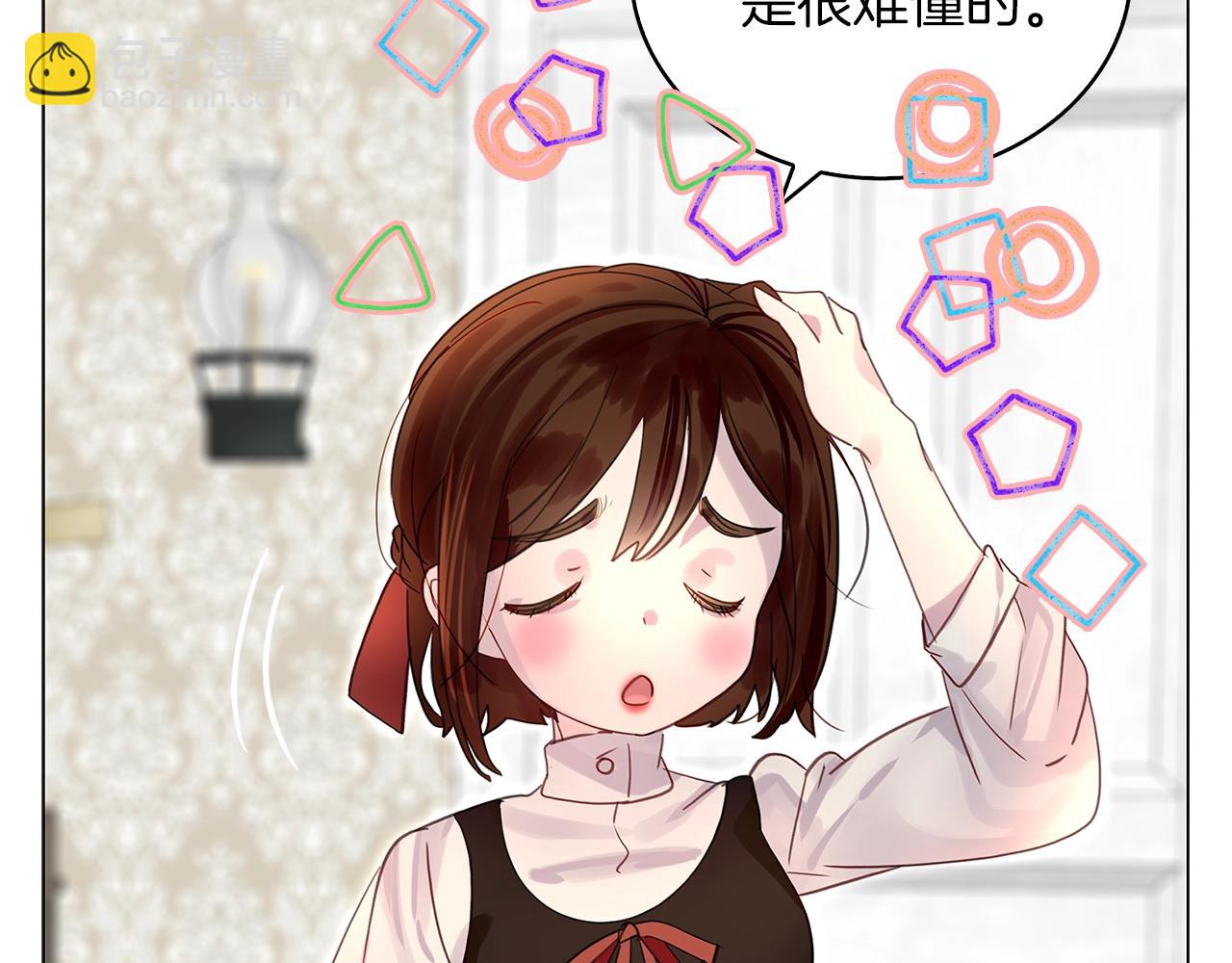 🍵不要小看女配角！ 番外13 贾尼斯的老套路7 第34页
