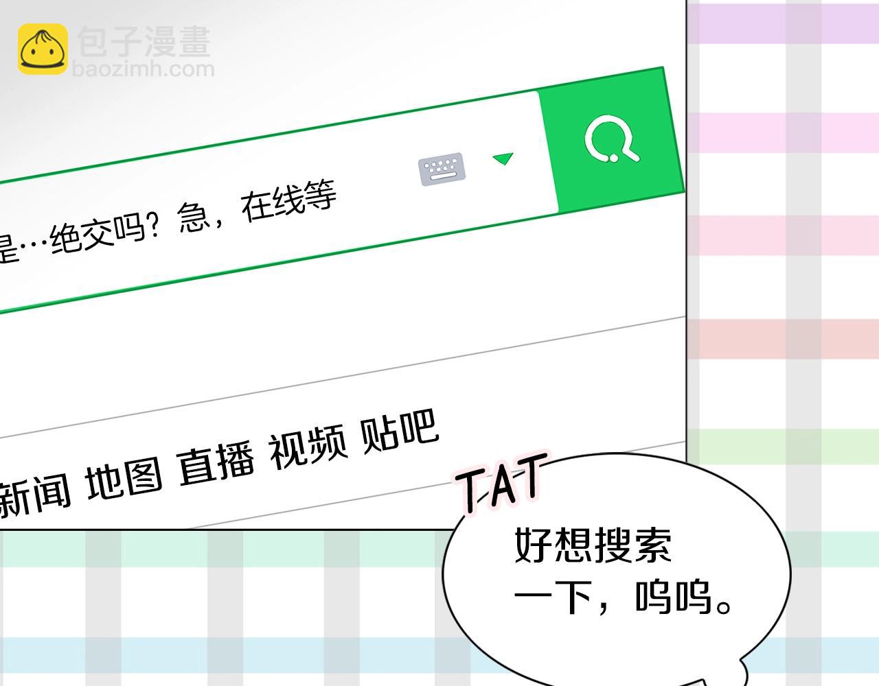 🍵不要小看女配角！ 番外13 贾尼斯的老套路7 第36页