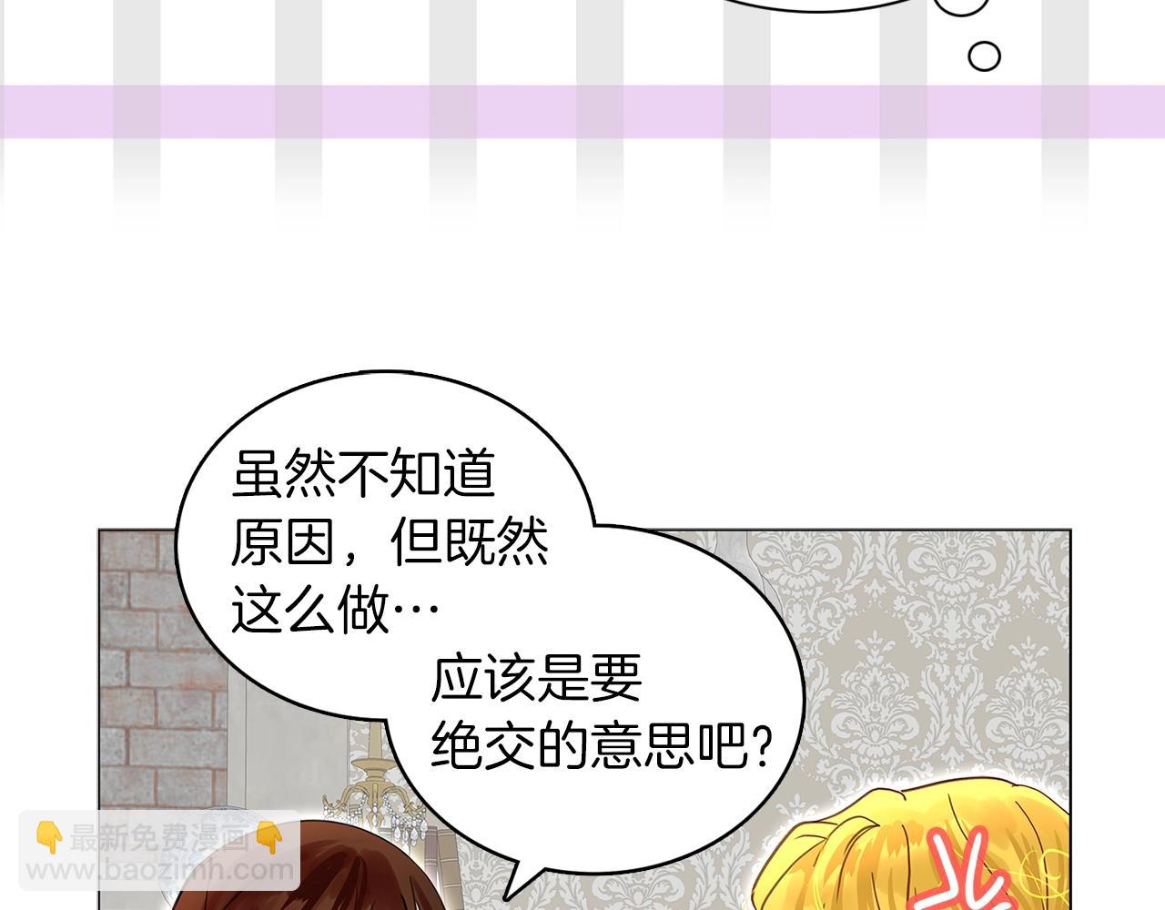 🍵不要小看女配角！ 番外13 贾尼斯的老套路7 第37页
