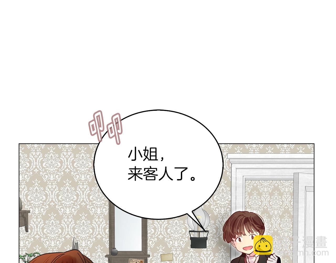 🍵不要小看女配角！ 番外13 贾尼斯的老套路7 第39页