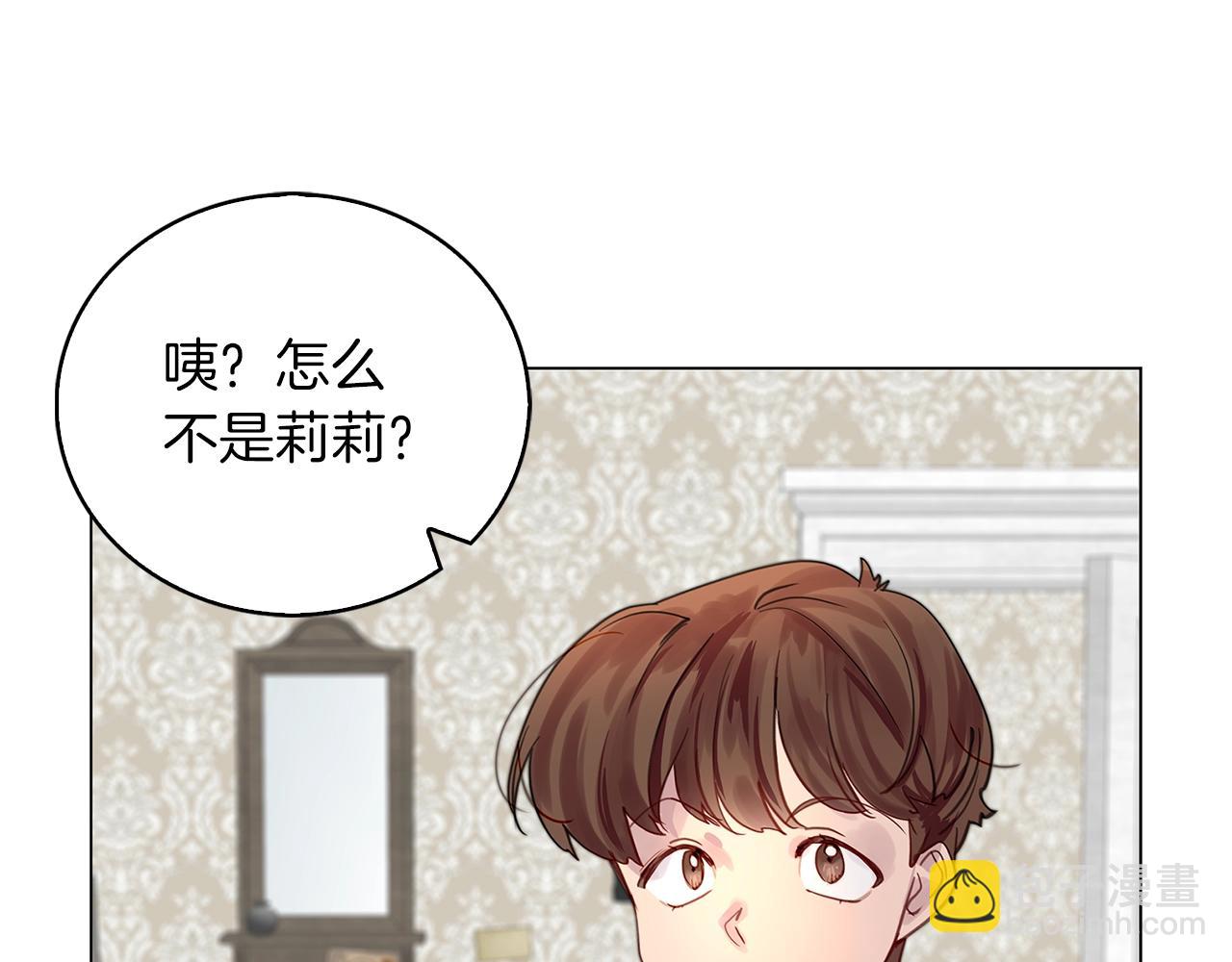 🍵不要小看女配角！ 番外13 贾尼斯的老套路7 第41页