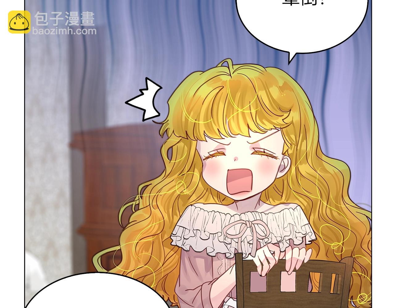 🍵不要小看女配角！ 番外13 贾尼斯的老套路7 第45页