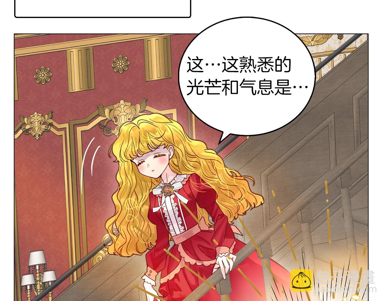 🍵不要小看女配角！ 番外13 贾尼斯的老套路7 第47页