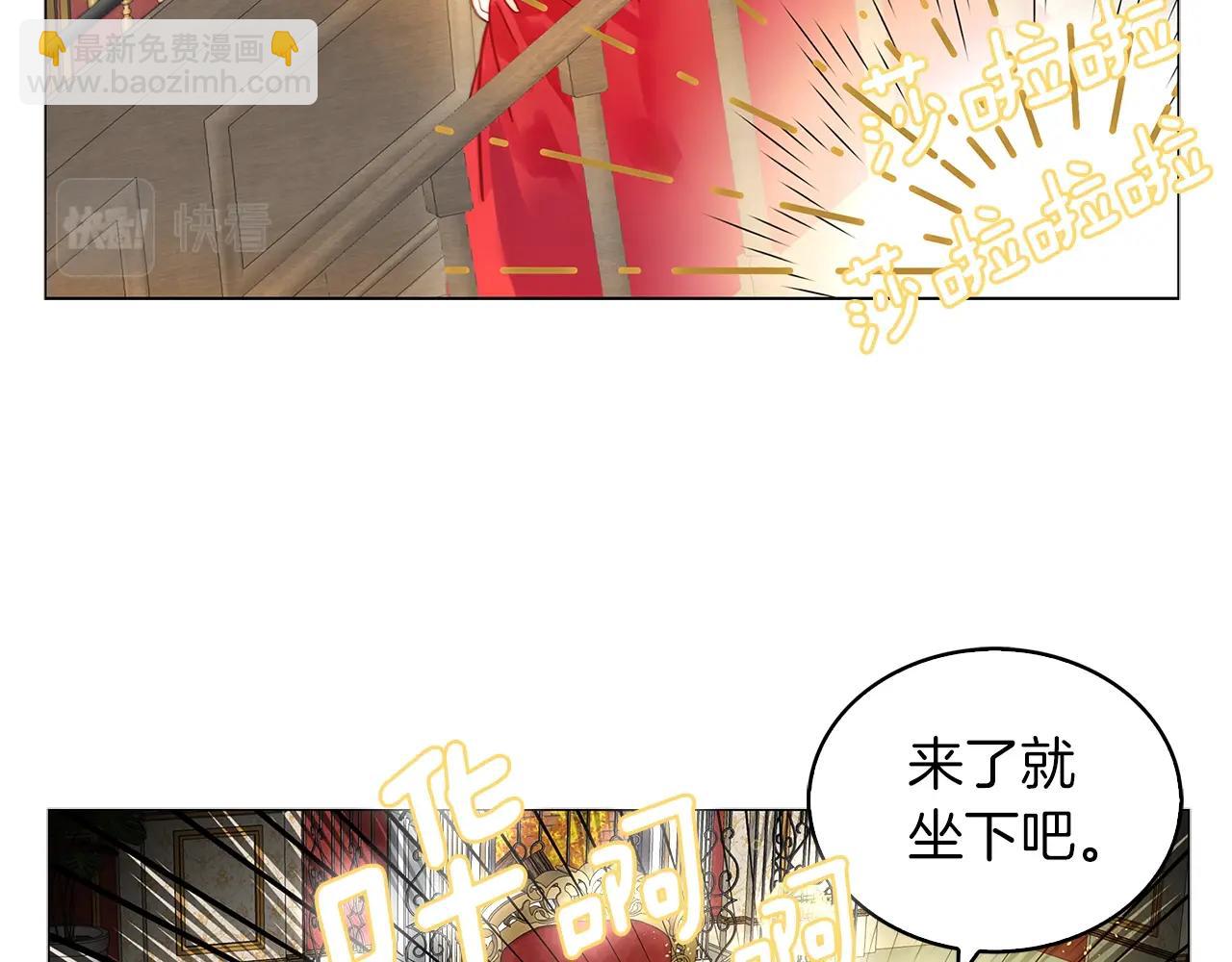 🍵不要小看女配角！ 番外13 贾尼斯的老套路7 第48页
