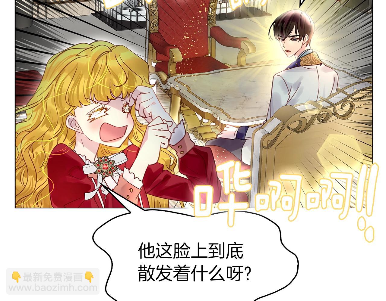 🍵不要小看女配角！ 番外13 贾尼斯的老套路7 第49页