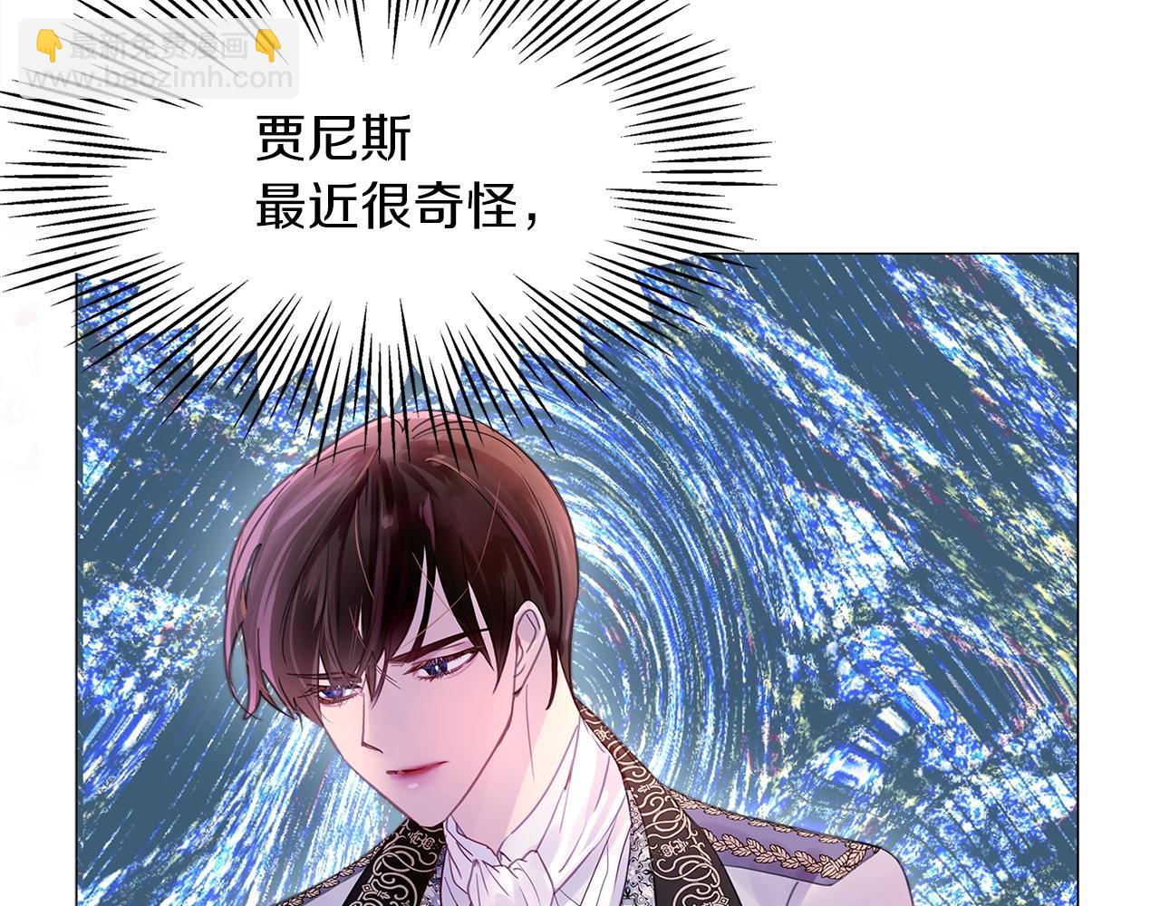 🍵不要小看女配角！ 番外13 贾尼斯的老套路7 第7页