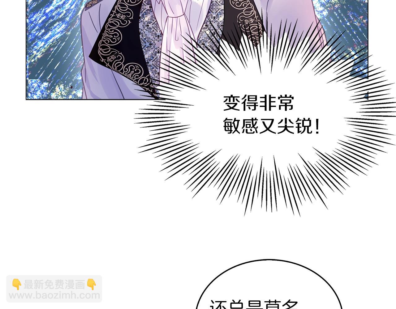 🍵不要小看女配角！ 番外13 贾尼斯的老套路7 第8页