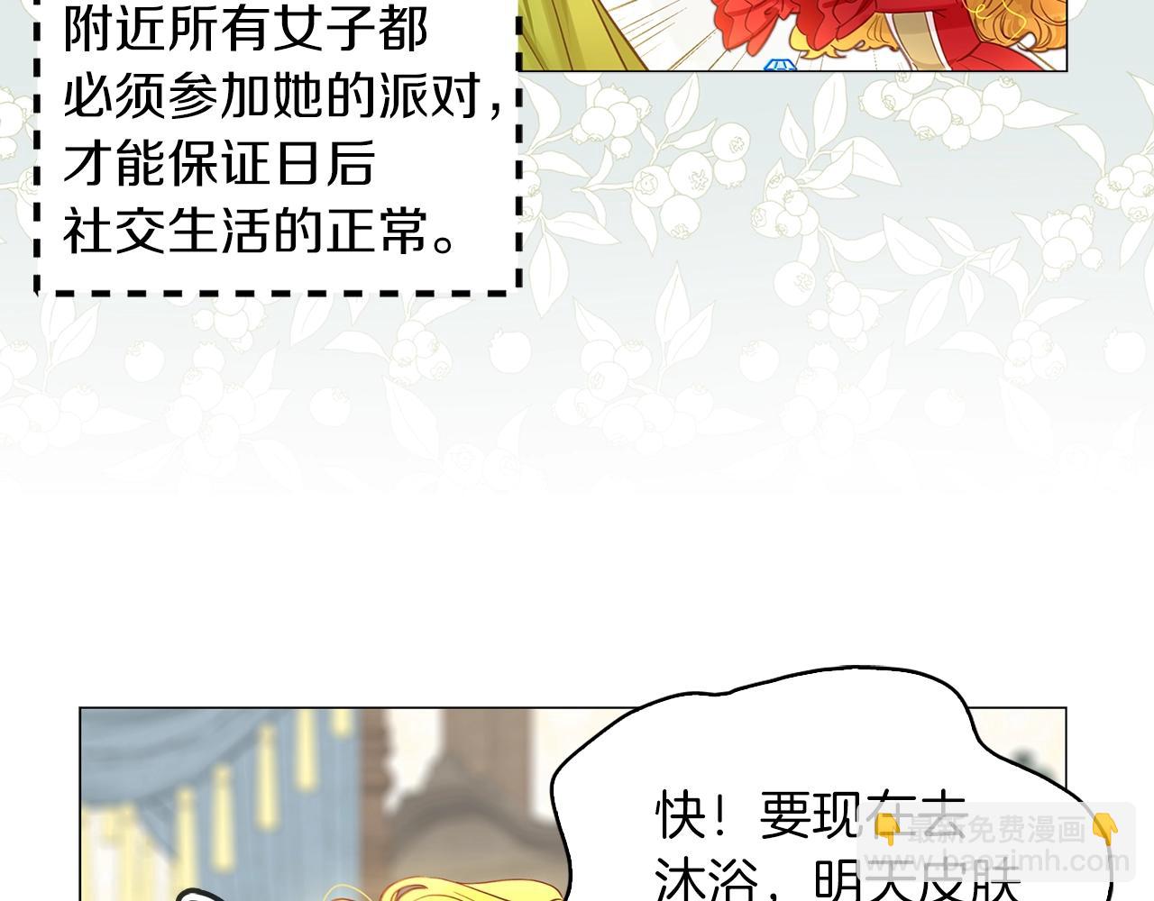 🍵不要小看女配角！ 番外15 贾尼斯的老套路9 第10页