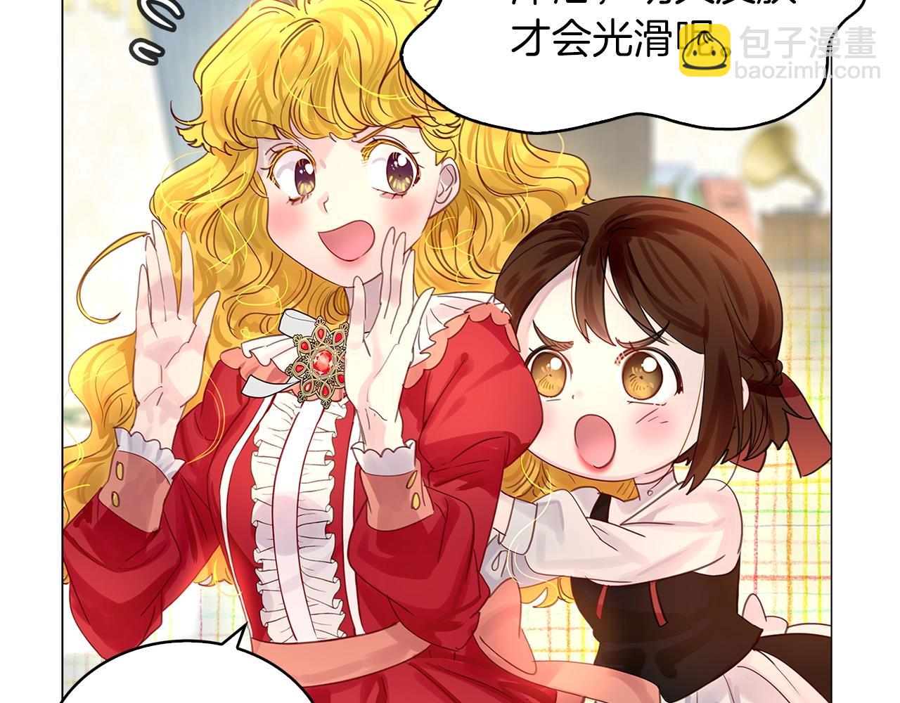 🍵不要小看女配角！ 番外15 贾尼斯的老套路9 第11页