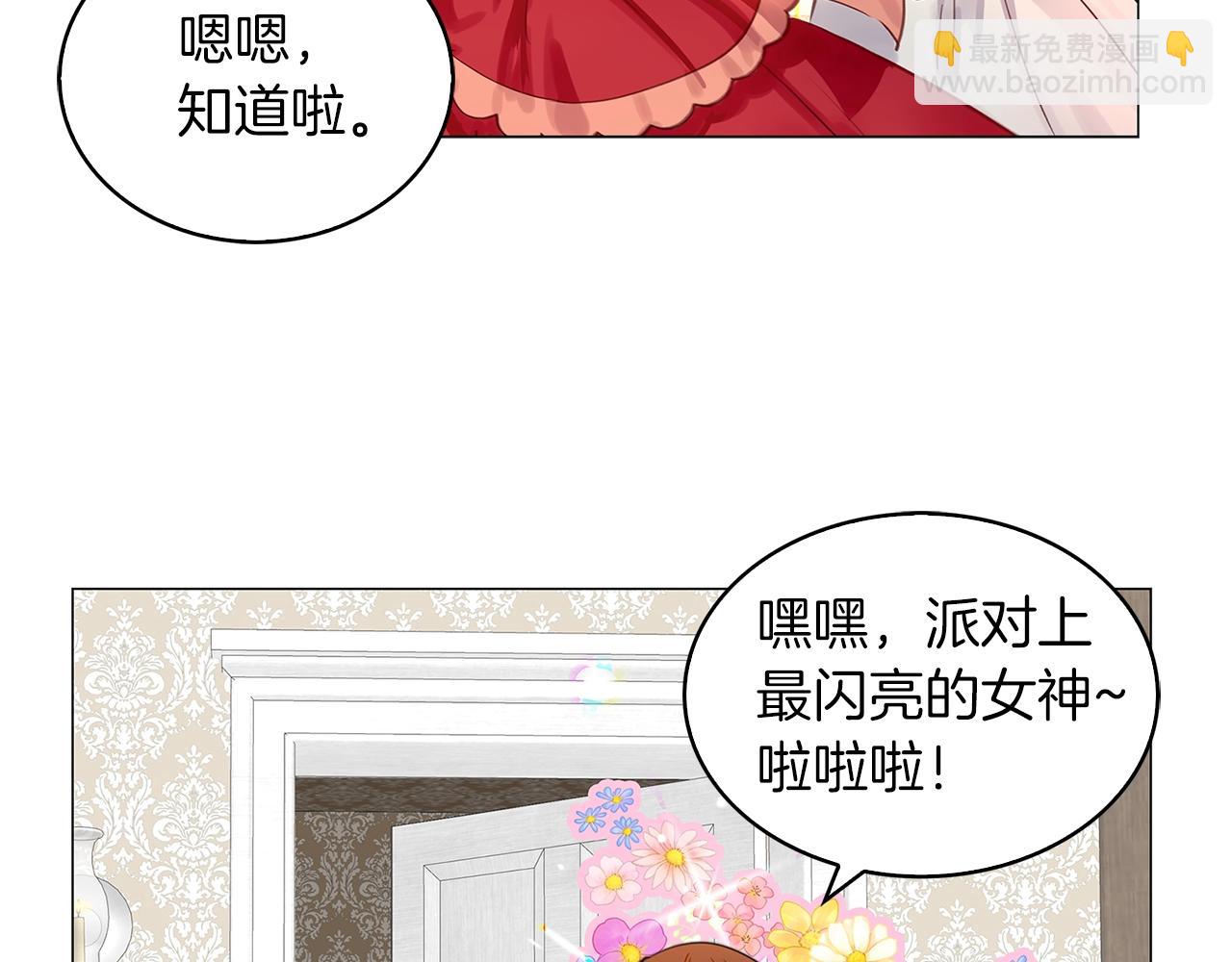 🍵不要小看女配角！ 番外15 贾尼斯的老套路9 第12页