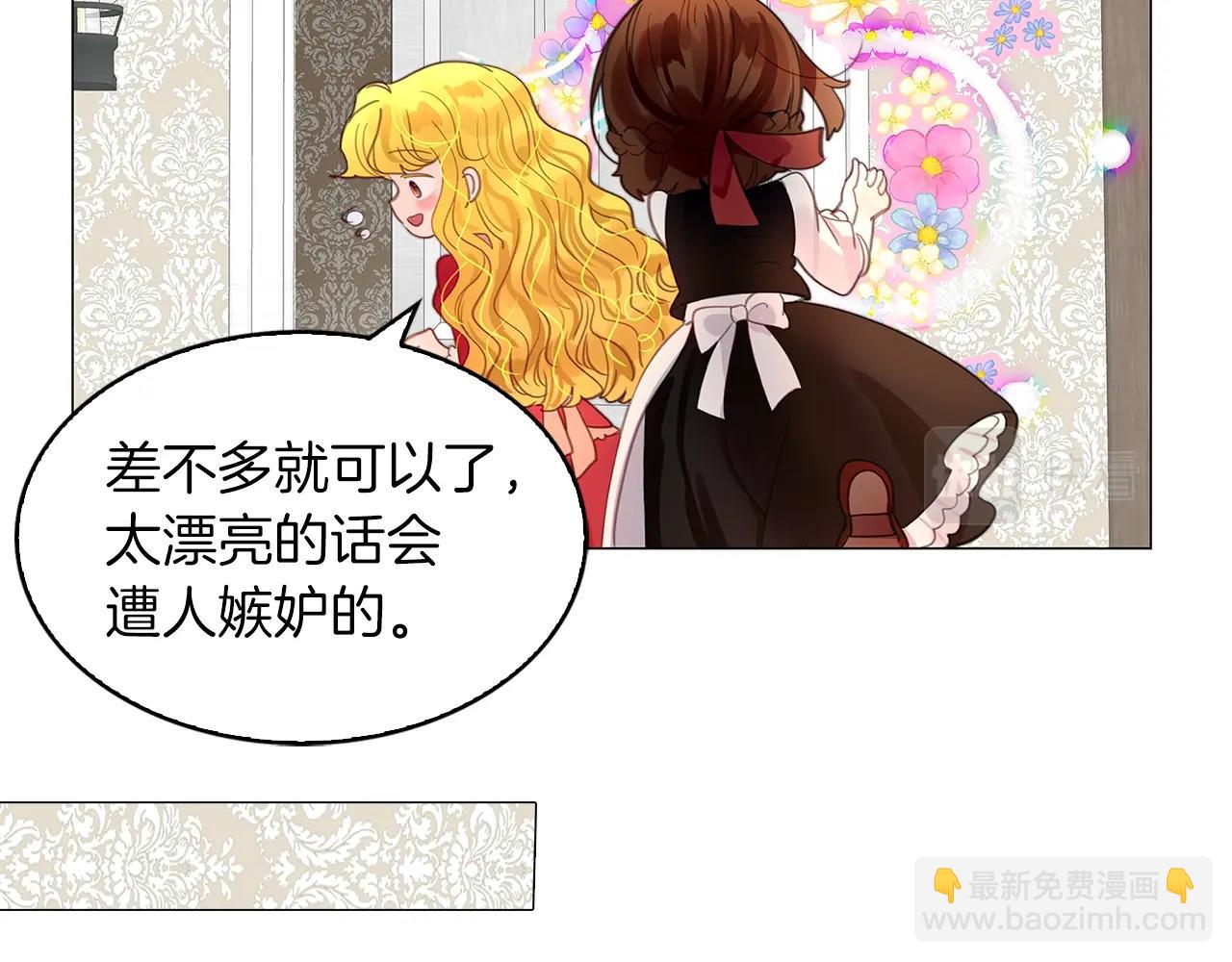 🍵不要小看女配角！ 番外15 贾尼斯的老套路9 第13页