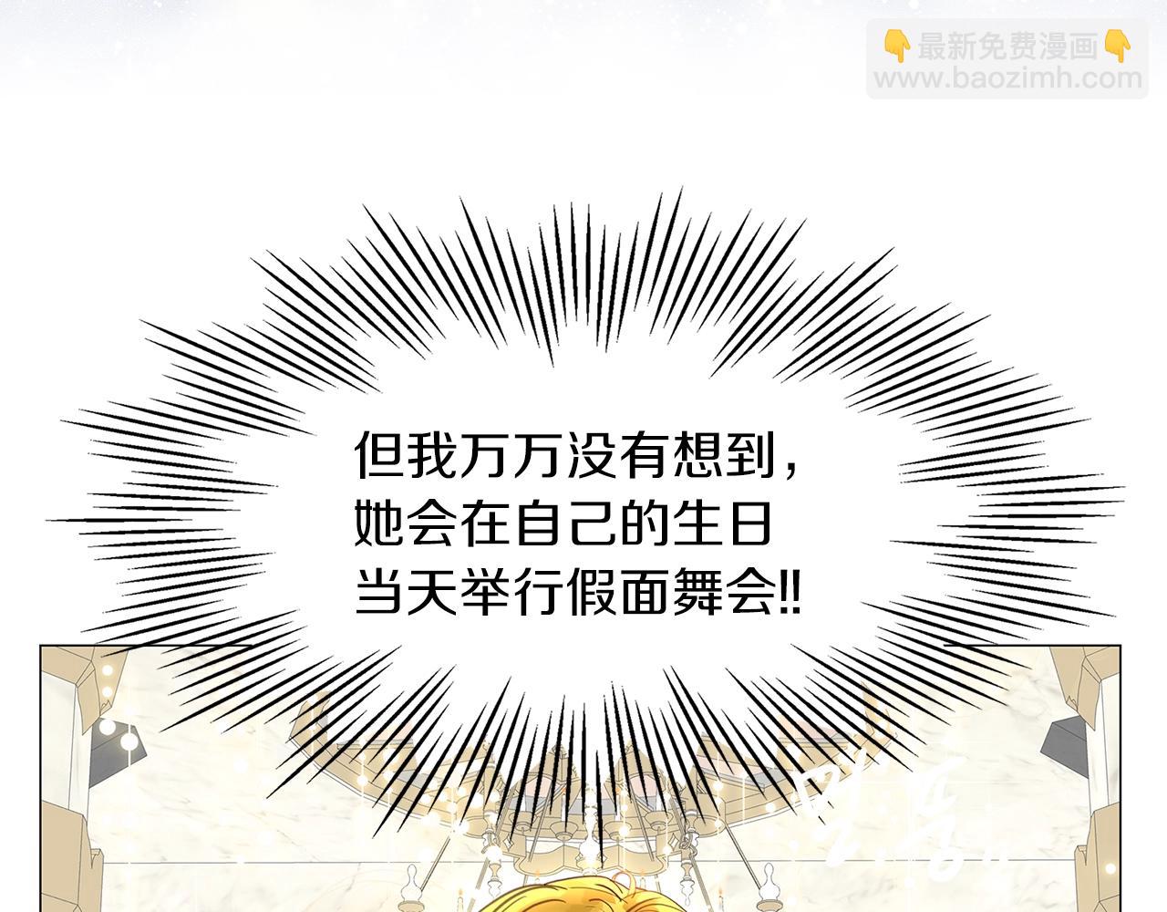 🍵不要小看女配角！ 番外15 贾尼斯的老套路9 第16页