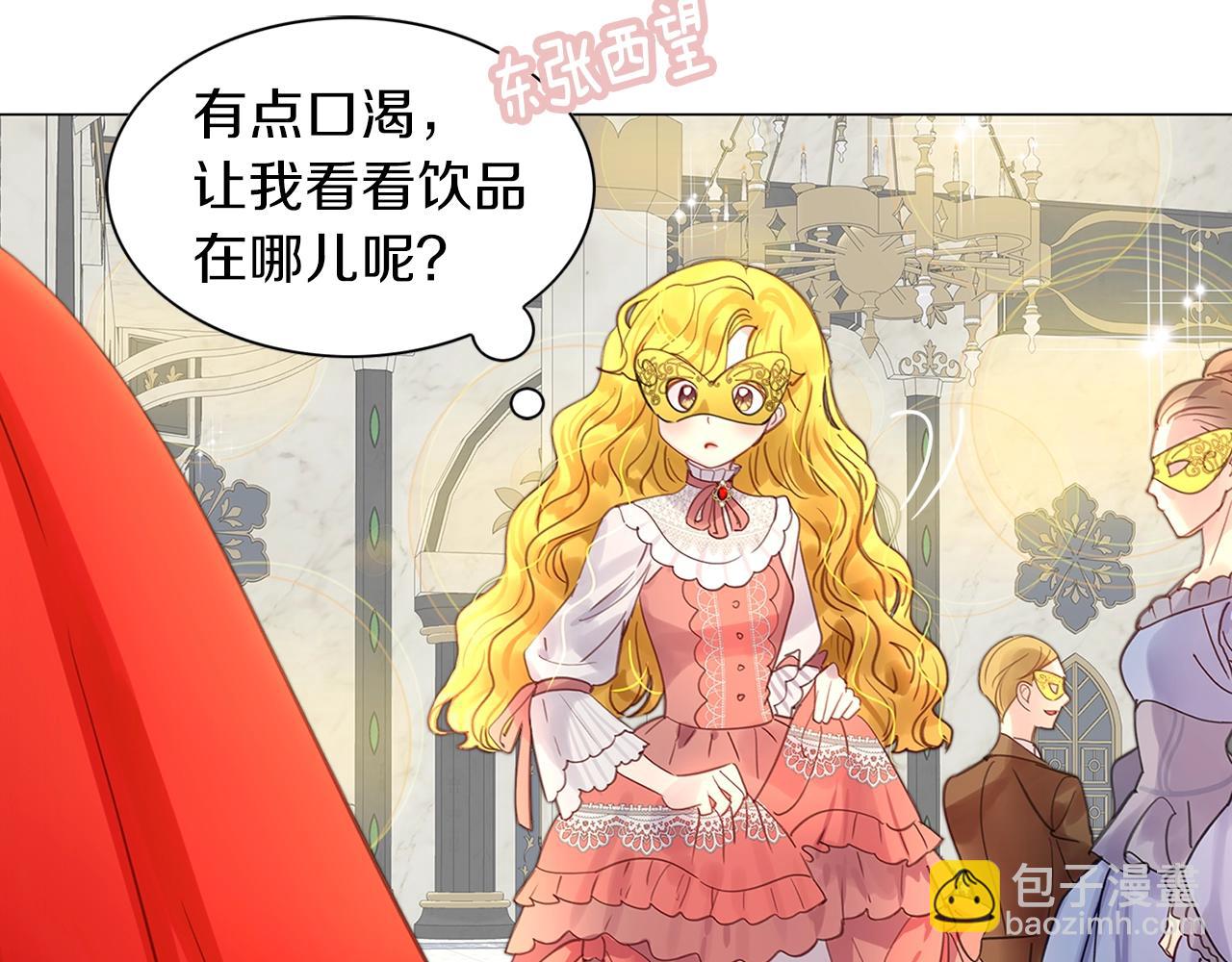 🍵不要小看女配角！ 番外15 贾尼斯的老套路9 第22页