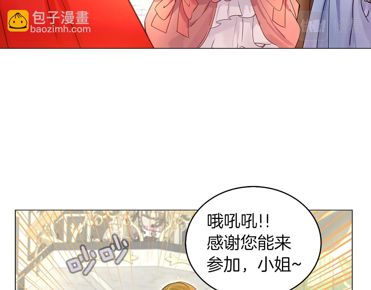🍵不要小看女配角！ 番外15 贾尼斯的老套路9 第23页