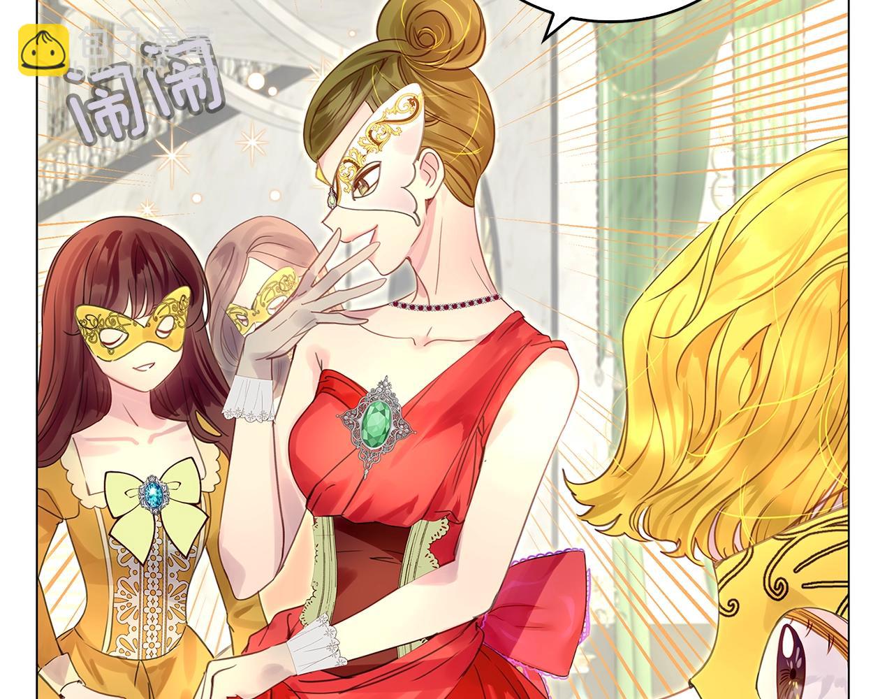 🍵不要小看女配角！ 番外15 贾尼斯的老套路9 第24页