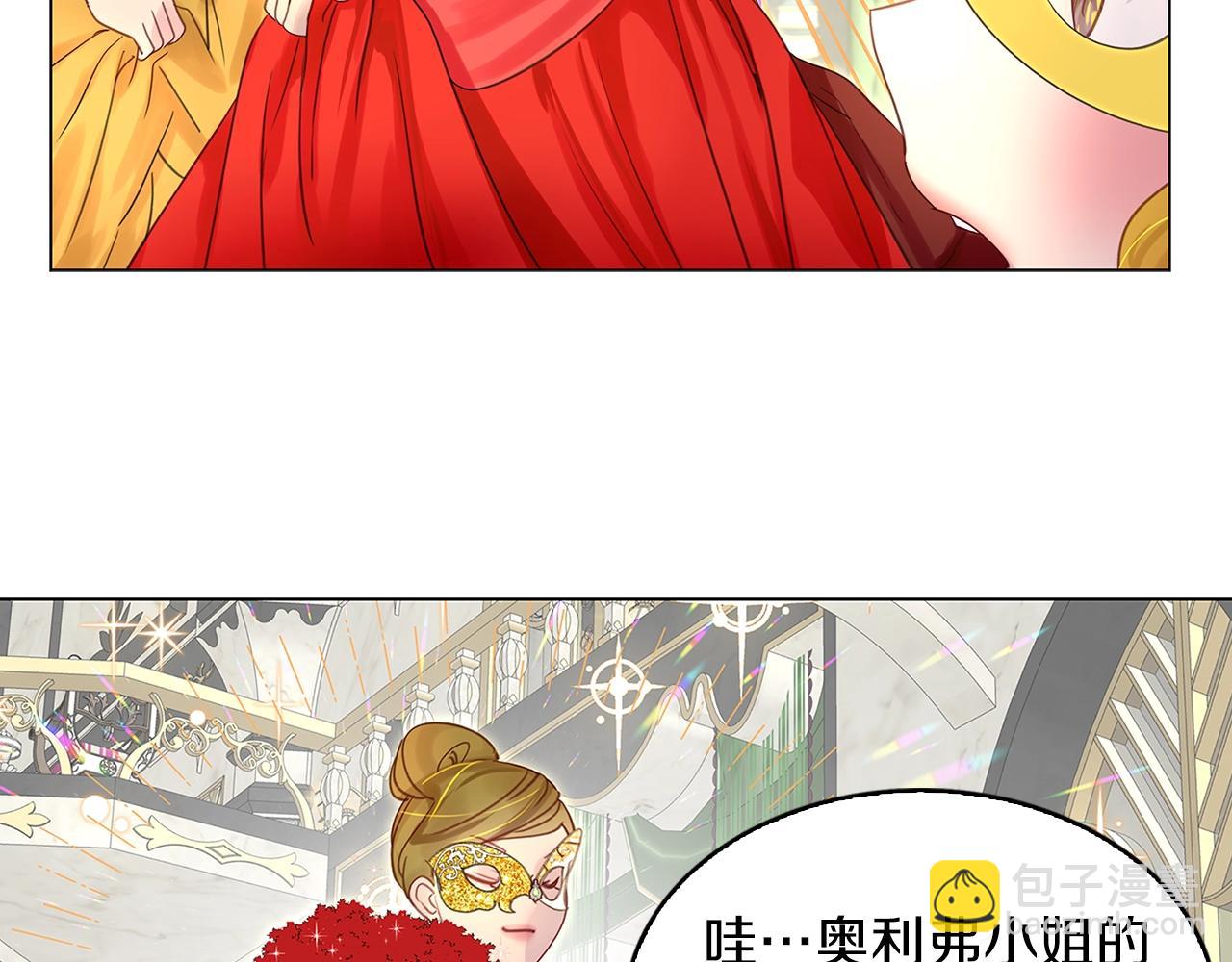 🍵不要小看女配角！ 番外15 贾尼斯的老套路9 第25页