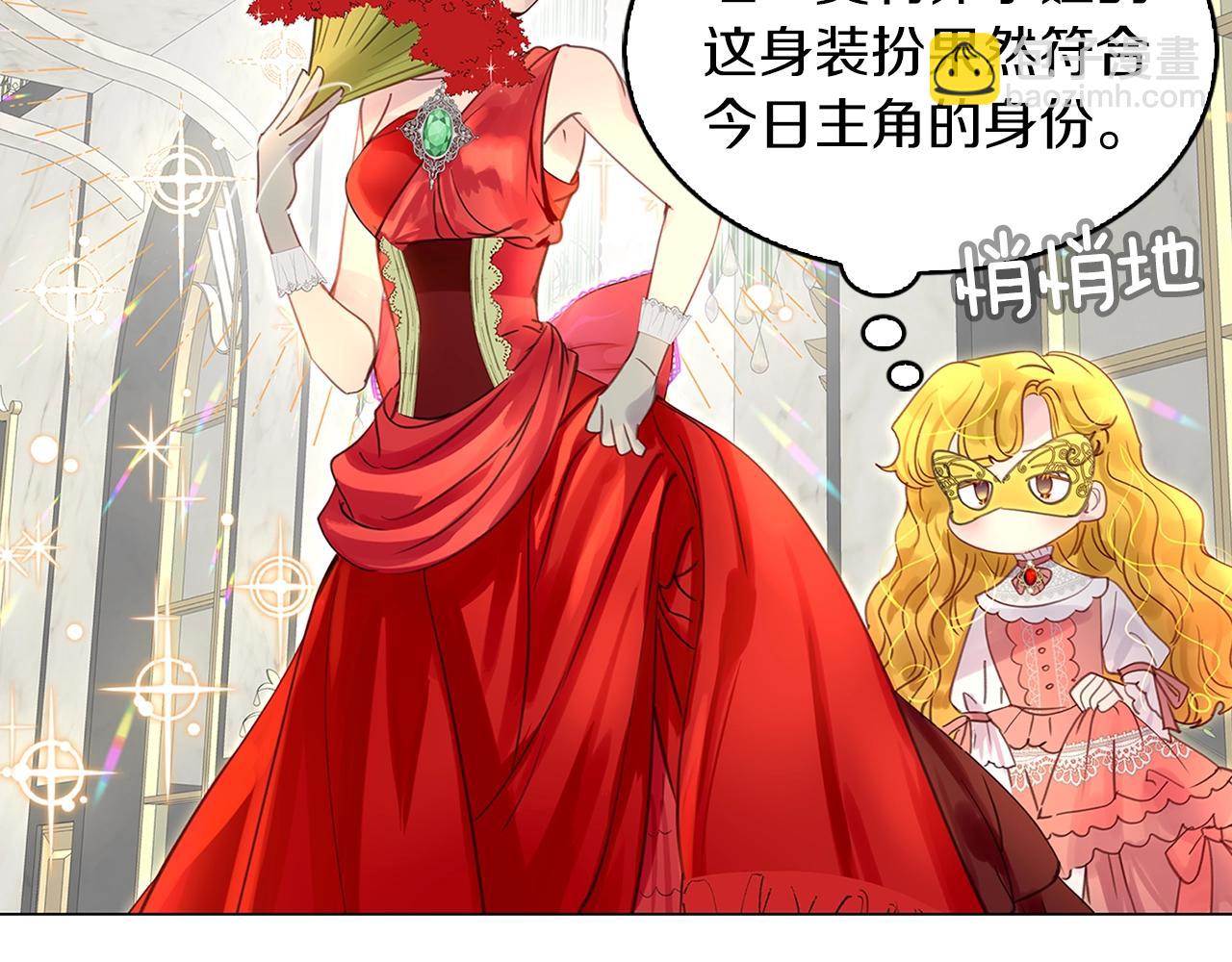 🍵不要小看女配角！ 番外15 贾尼斯的老套路9 第26页