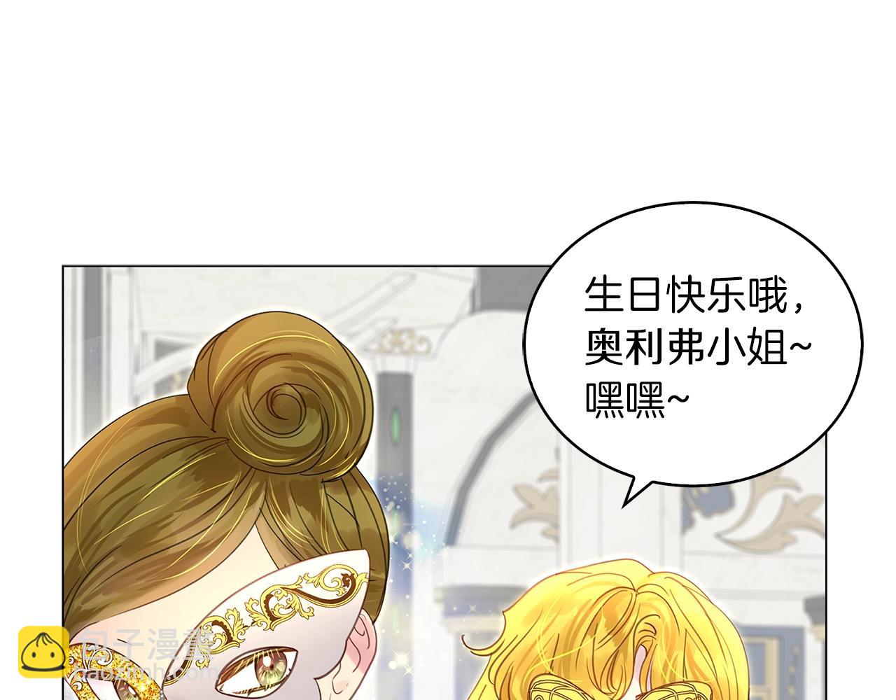 🍵不要小看女配角！ 番外15 贾尼斯的老套路9 第28页
