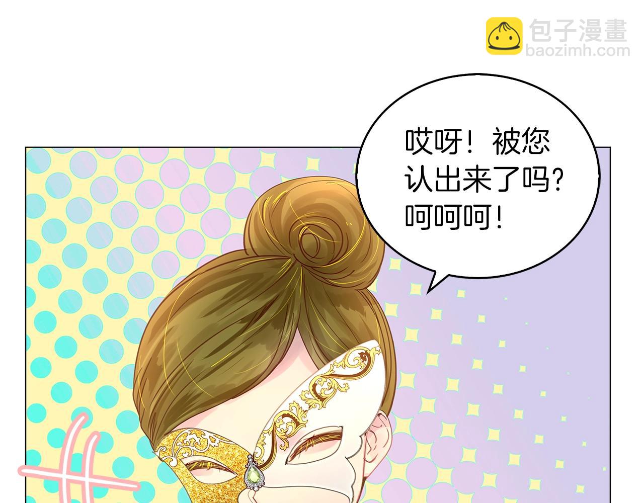 🍵不要小看女配角！ 番外15 贾尼斯的老套路9 第30页